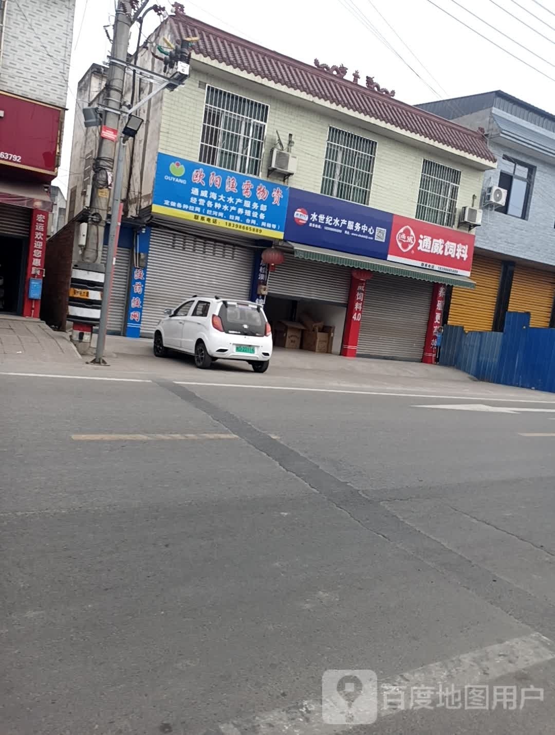 水世纪水产。服务中心(丹黑路店)