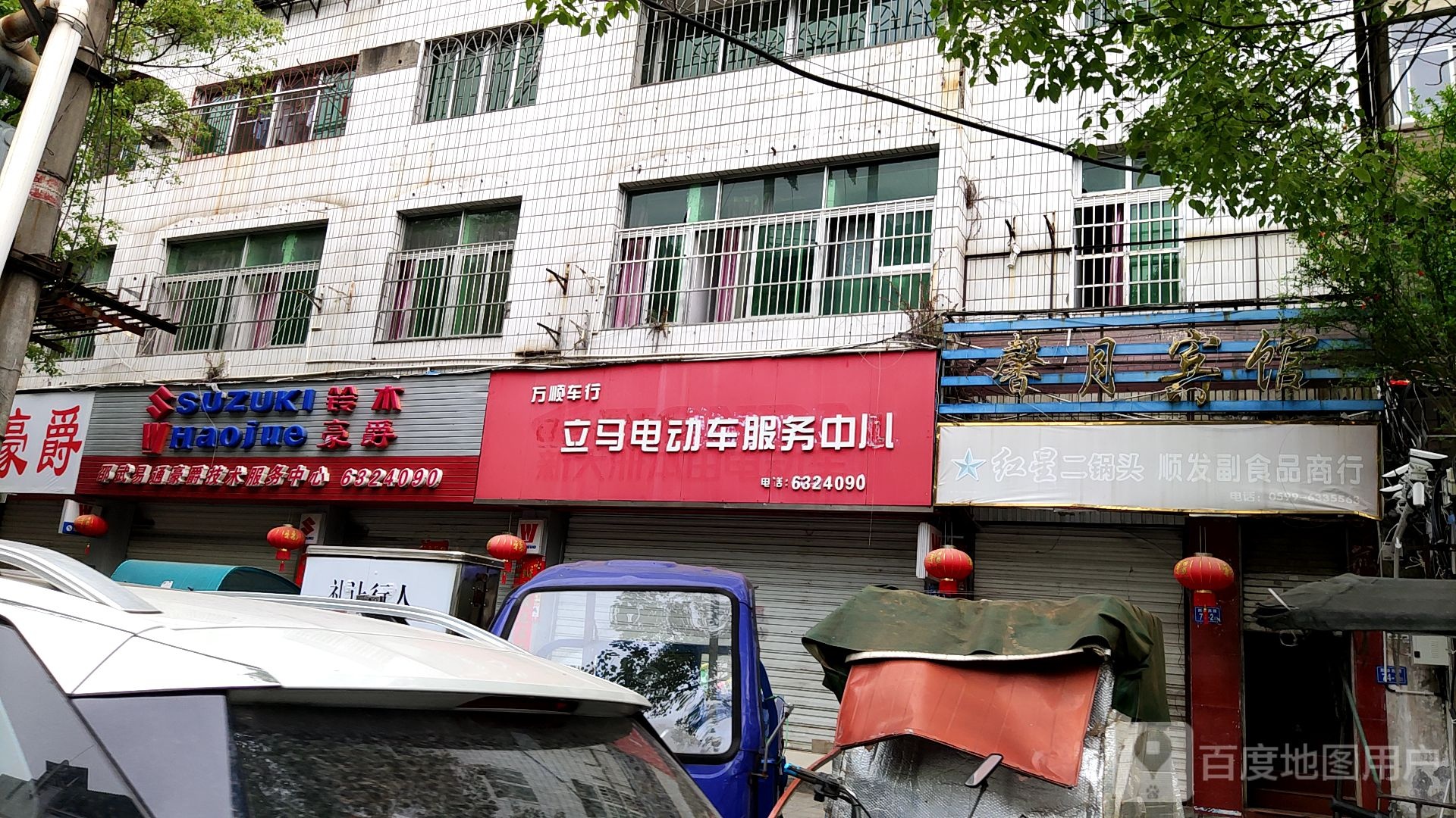 豪爵摩托服务中心(熙春西路店)