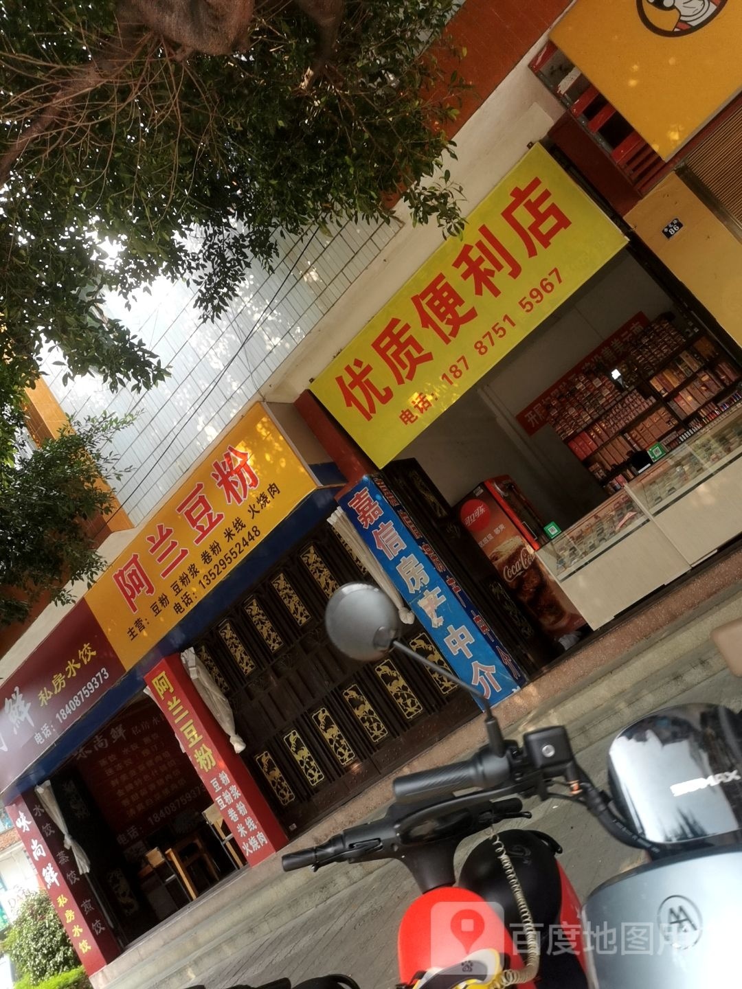 优质时便利店