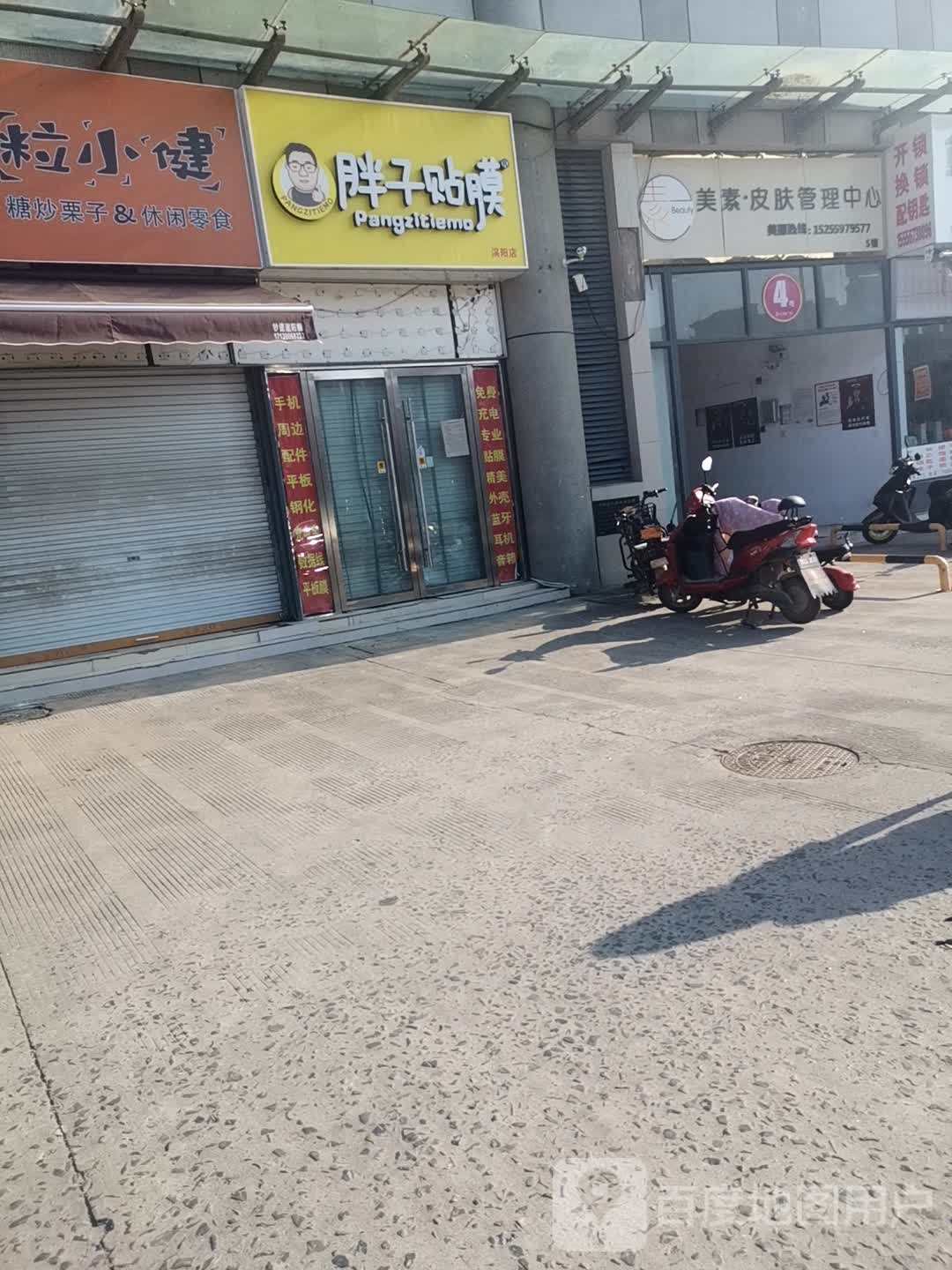 胖哥贴膜(乐行路店)