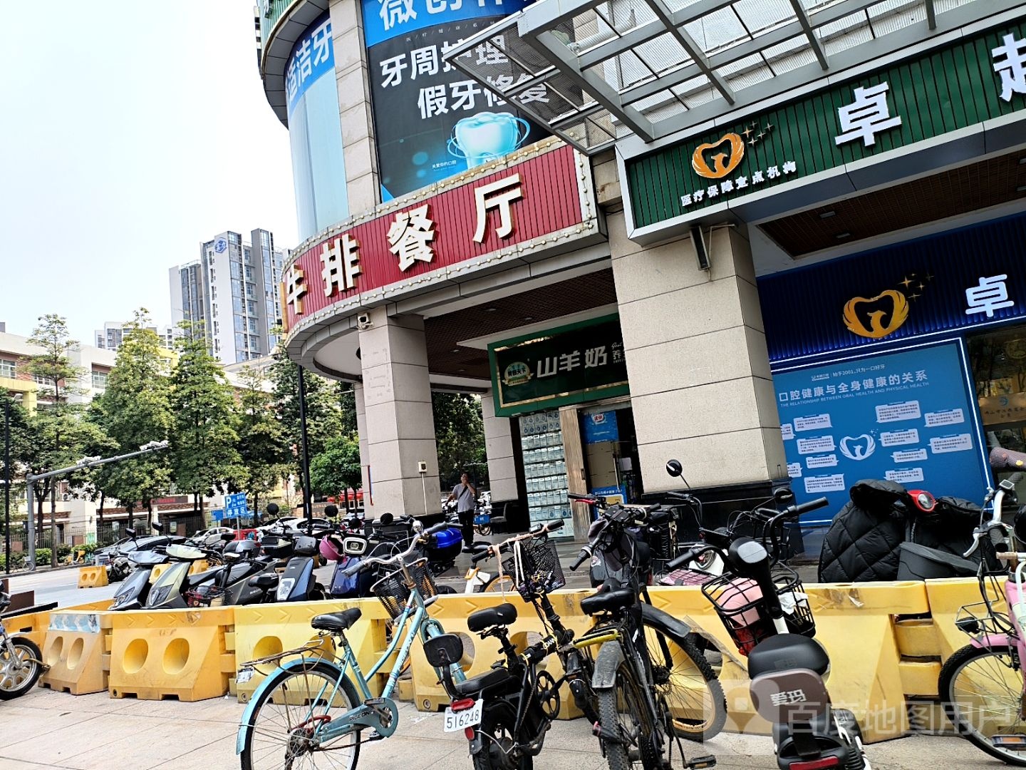 牛排餐厅(东方广场店)