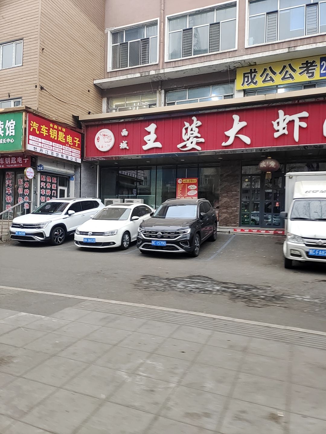 金鑫开锁