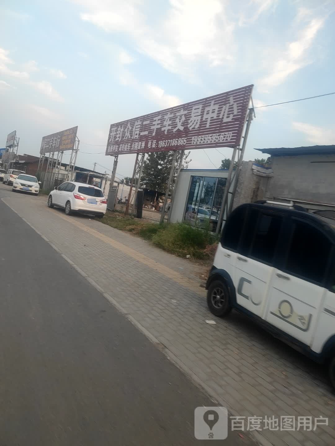 开封众信二手车交易中心