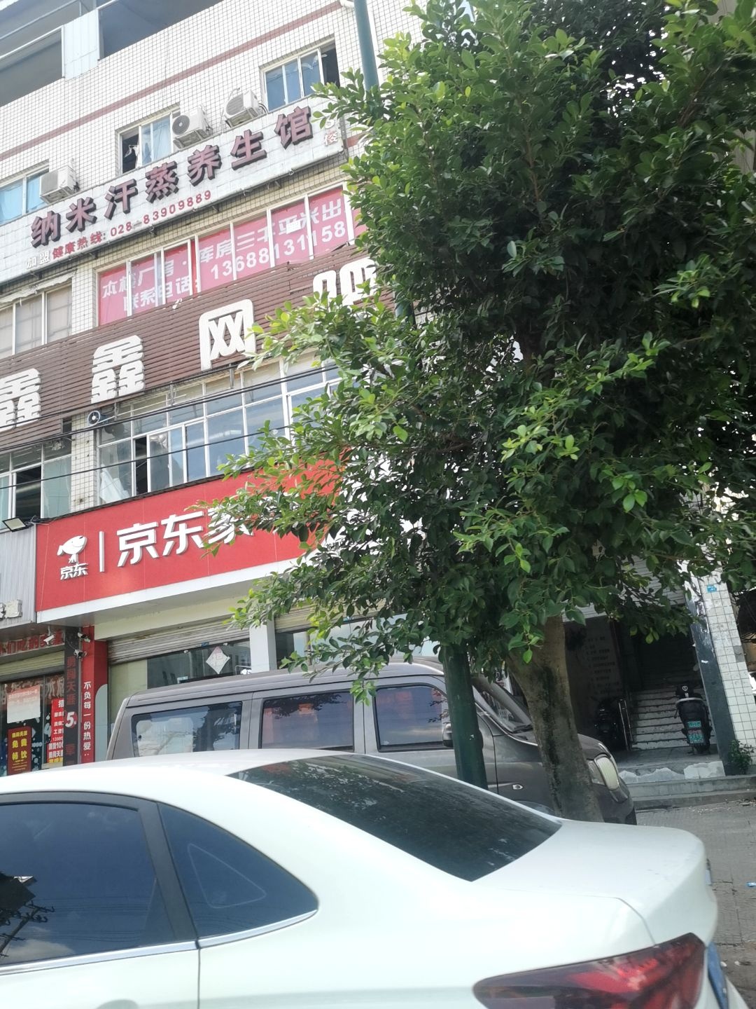 纳米汗蒸养生馆(龙桥店)
