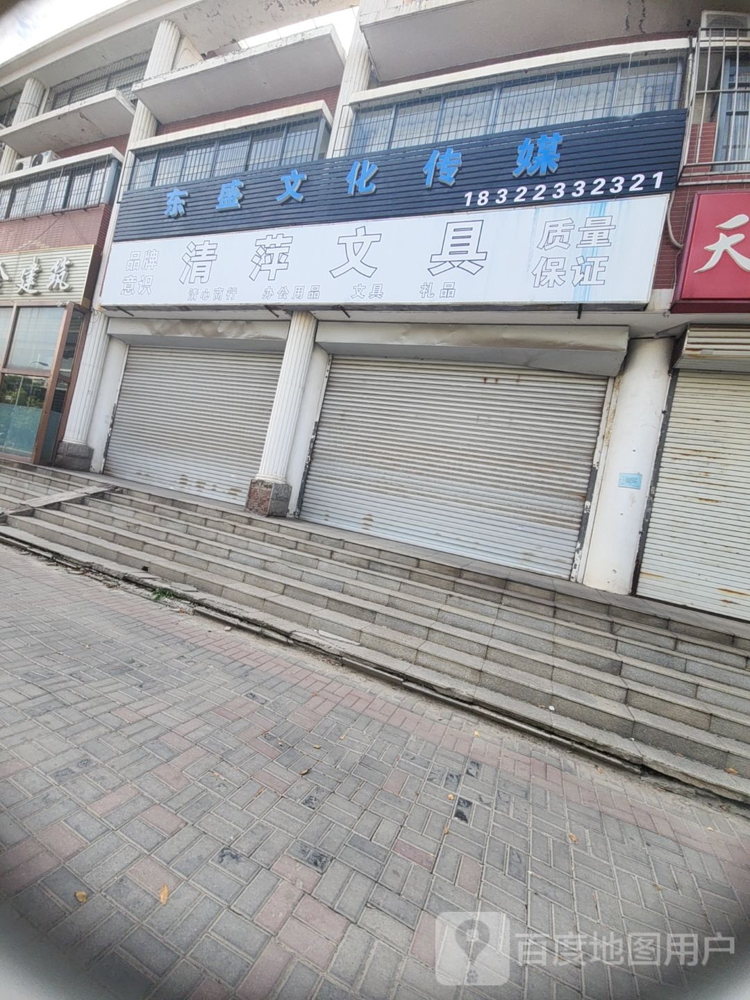 东盛之化传媒