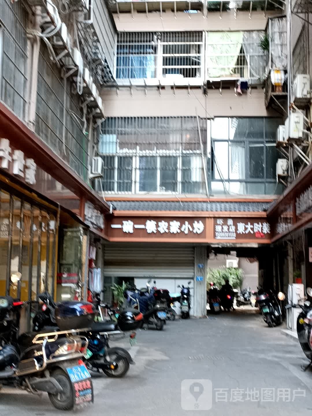 吓云理发店