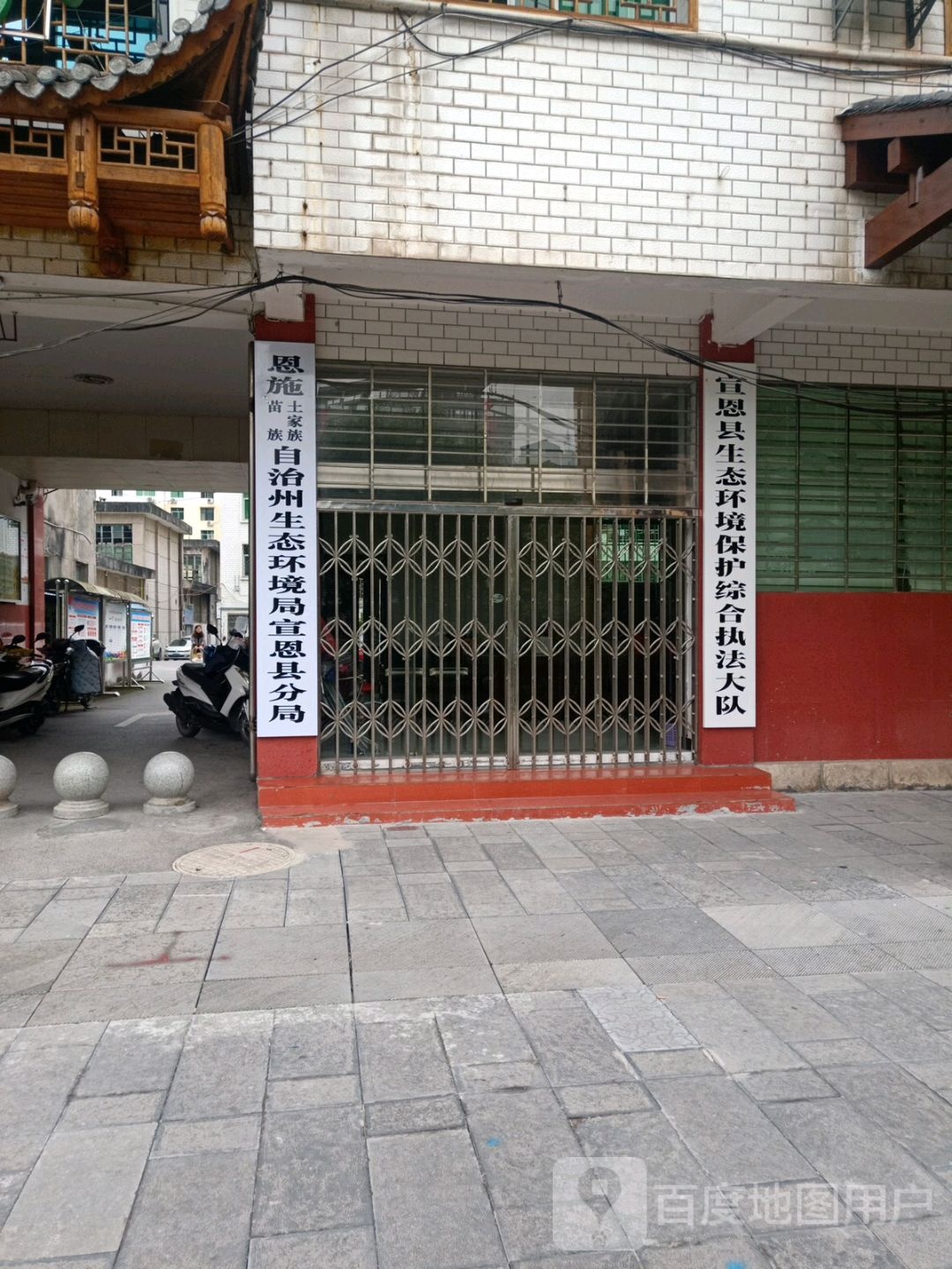 恩施土家族苗族自治州生态环境局宣恩县分局