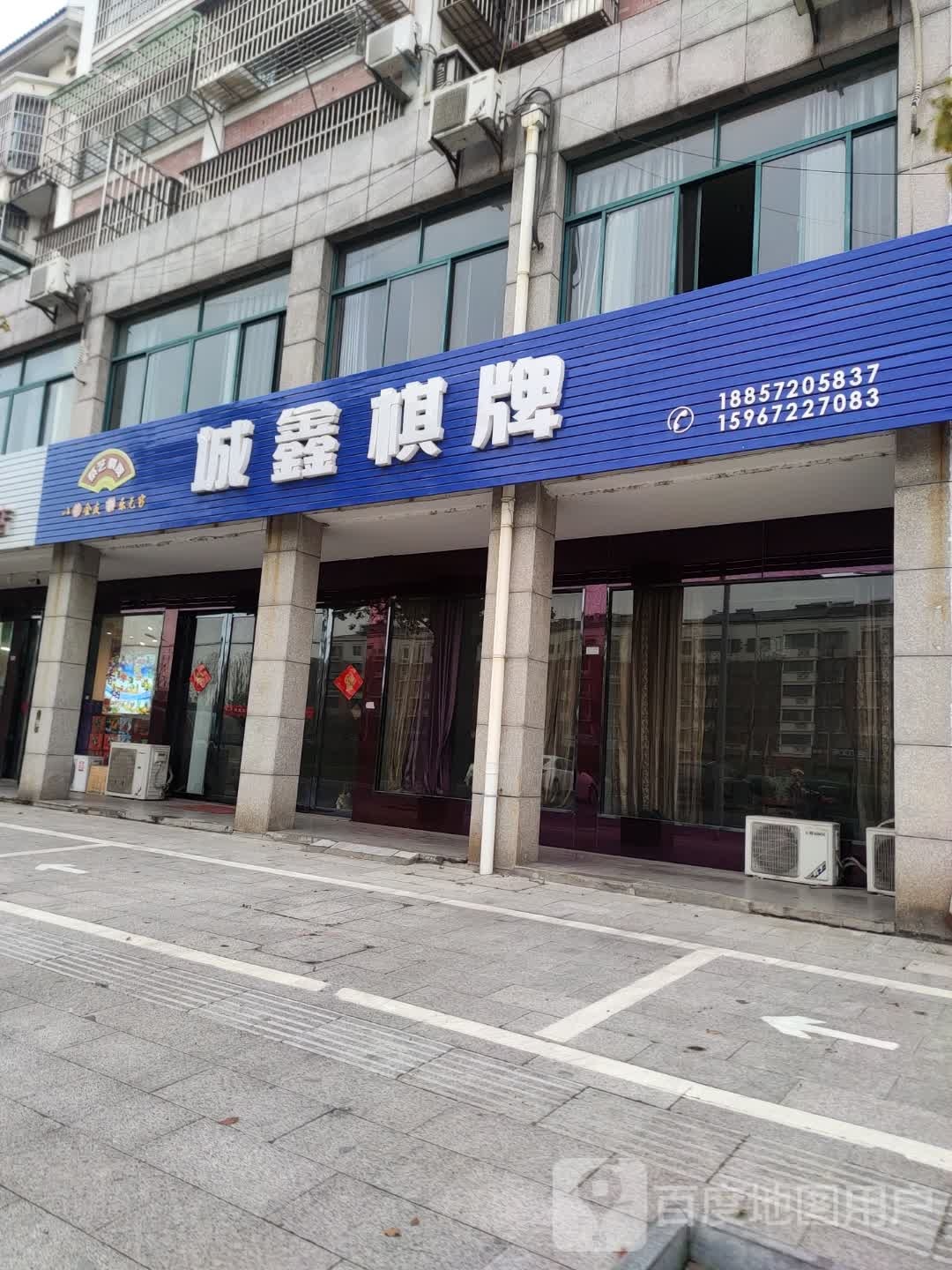 城鑫气派