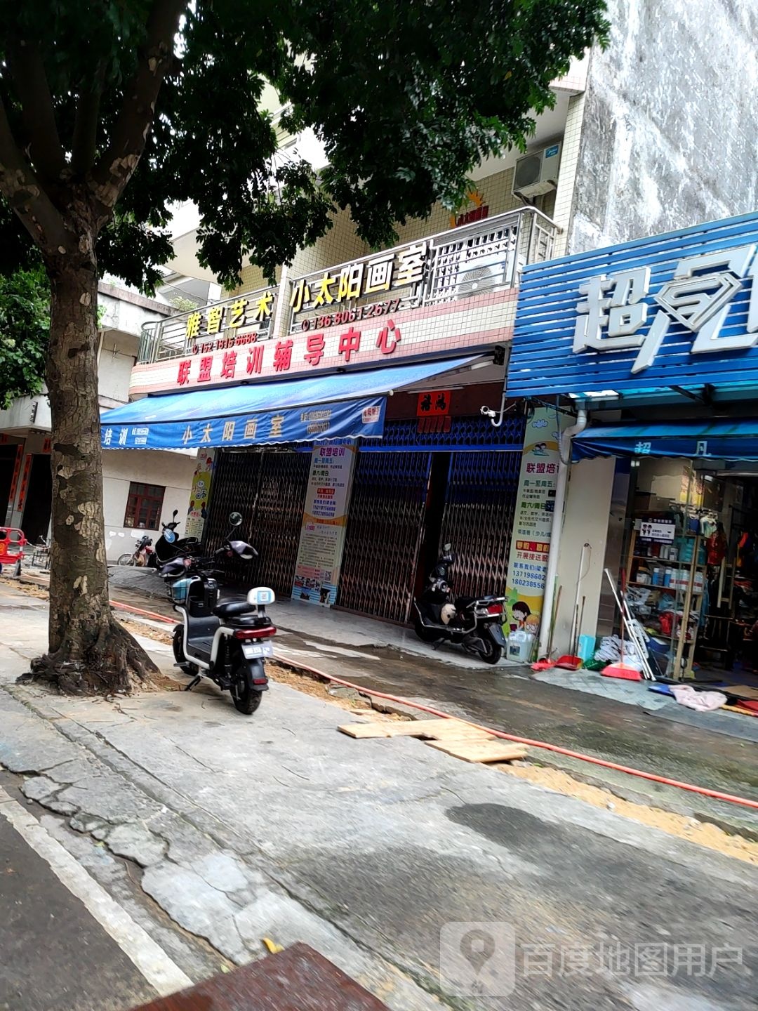 联盟培训辅导中心