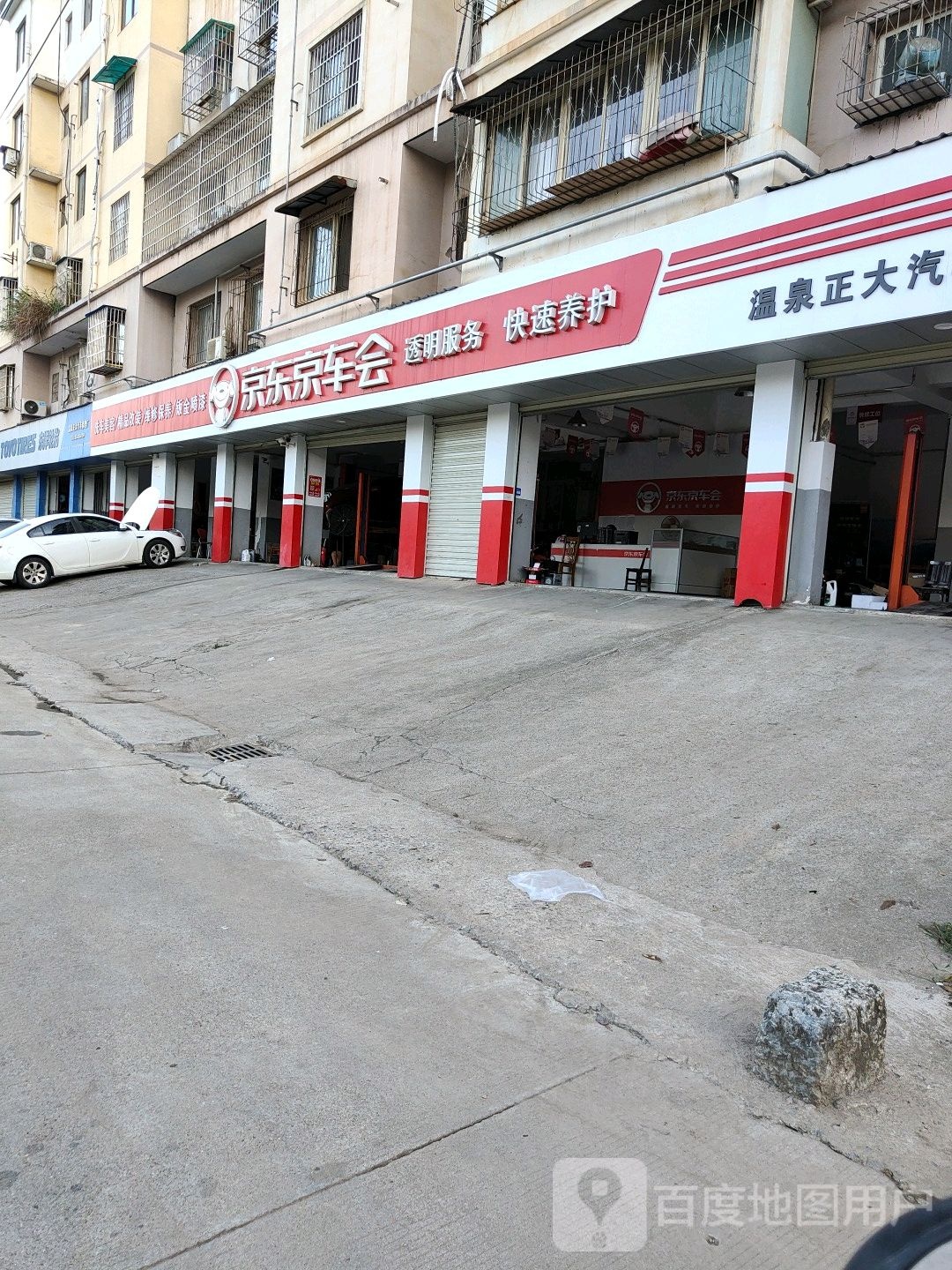 洗车美容洗品改装