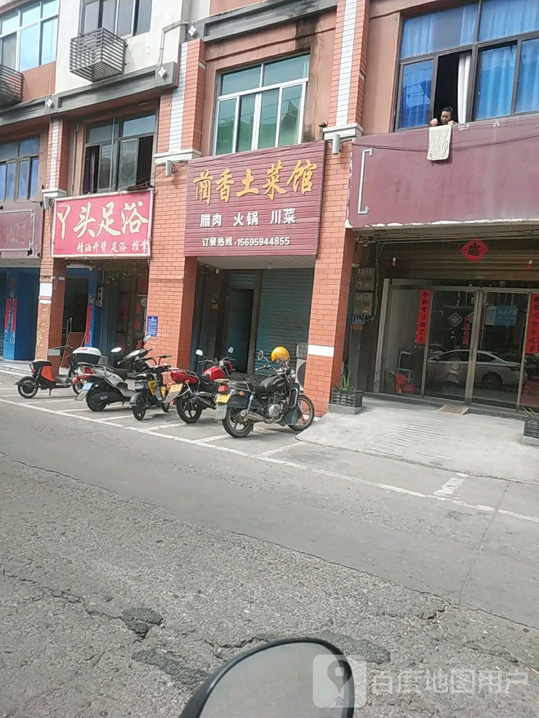 丫头足疗