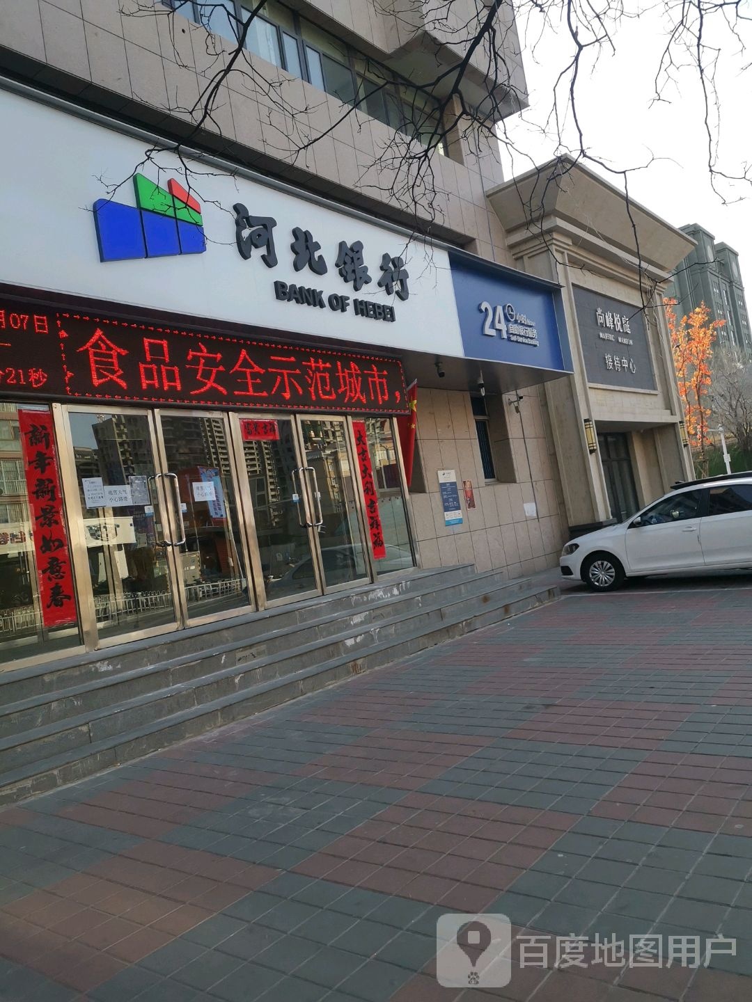 河北中银行24小时自助银行(张家口工业街支行)