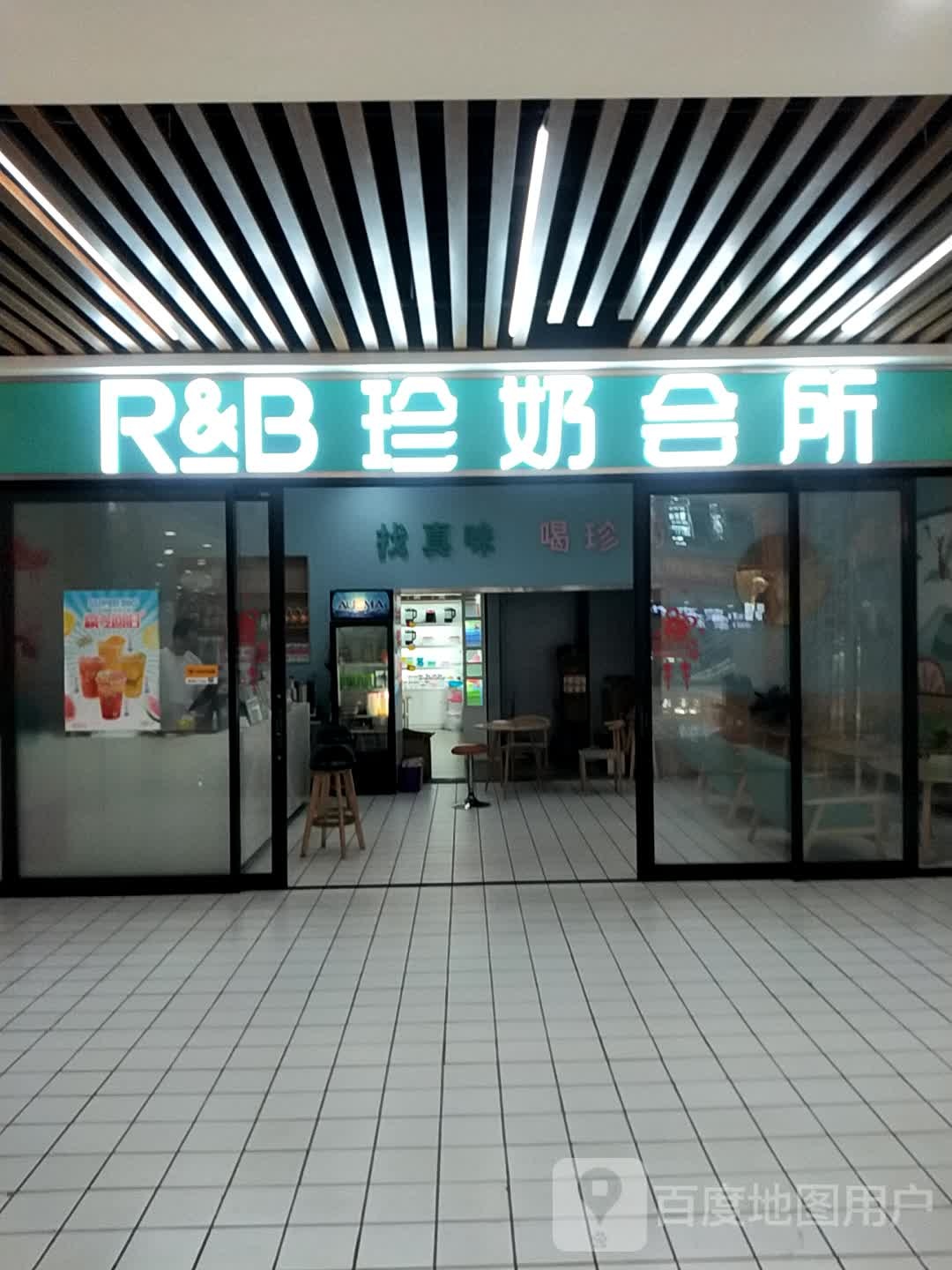 珍珠会所(美铭广场店)