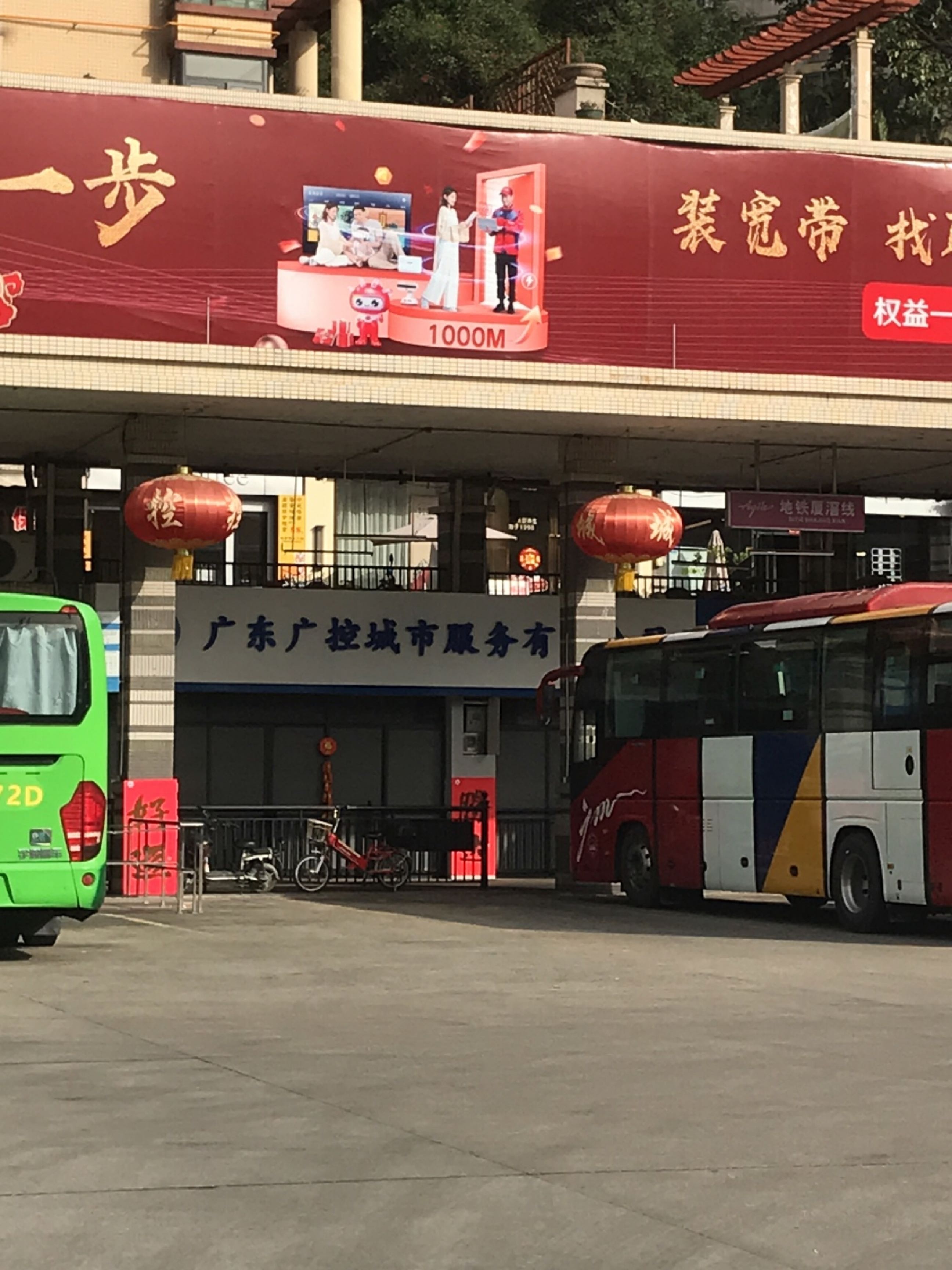 广东广控城市服务有限公司