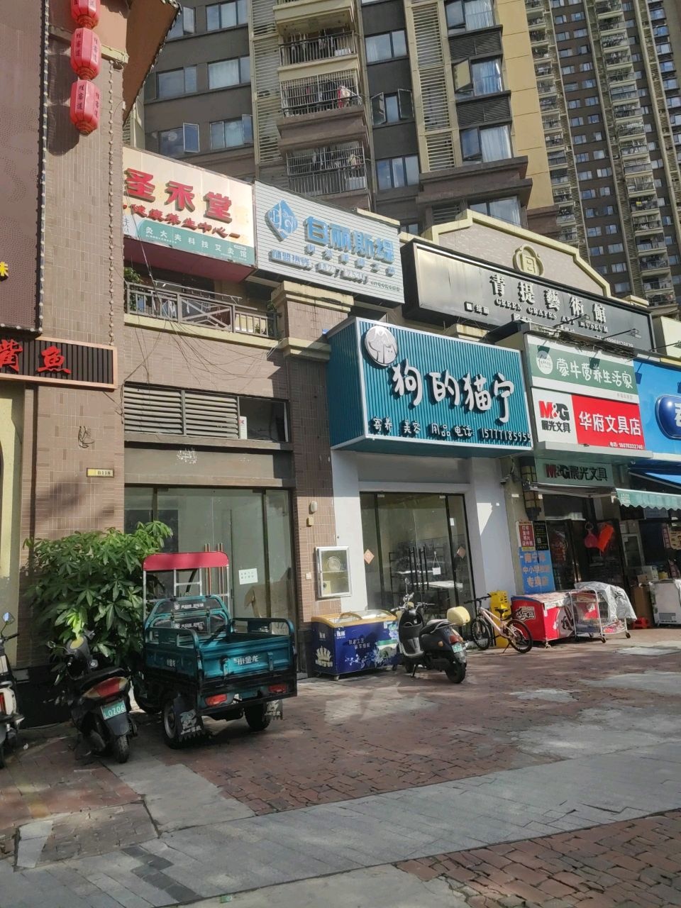 白丽斯缇科技美颜工坊