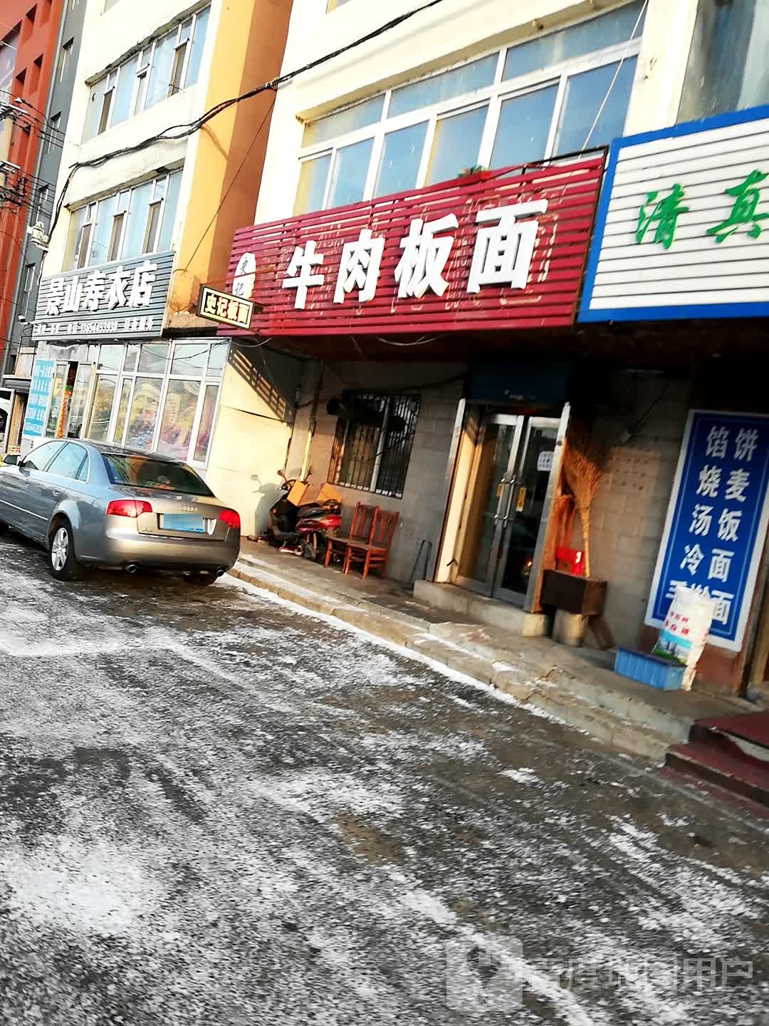 景山旅馆