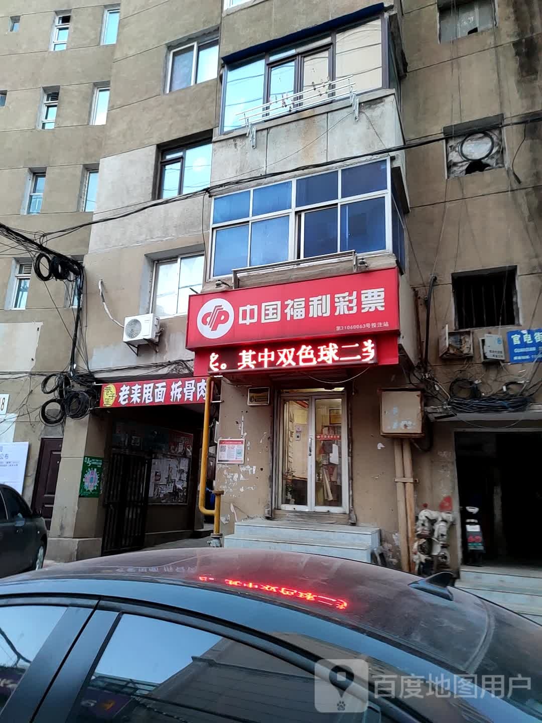 中国福利彩排(官电街店)