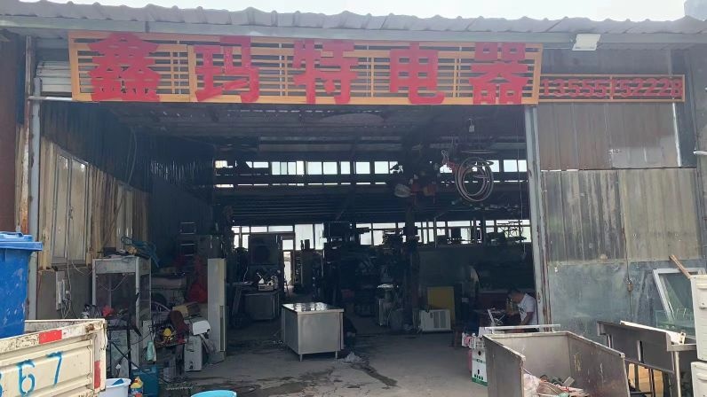 新玛特电器(外环店)