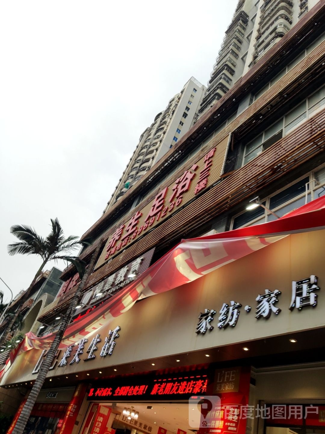 青皮树养生堂足浴(国新花园店)