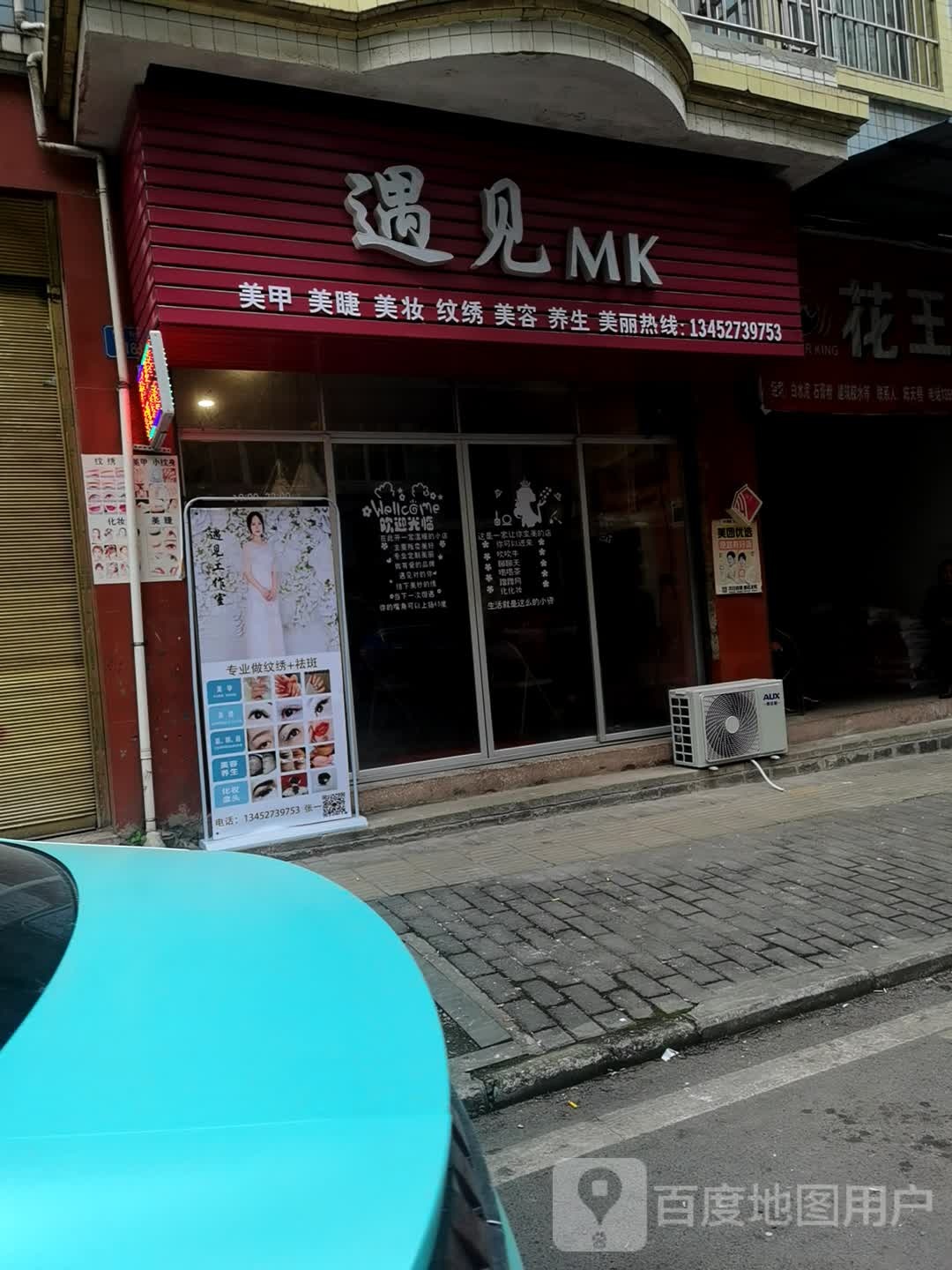 御见MK工作室
