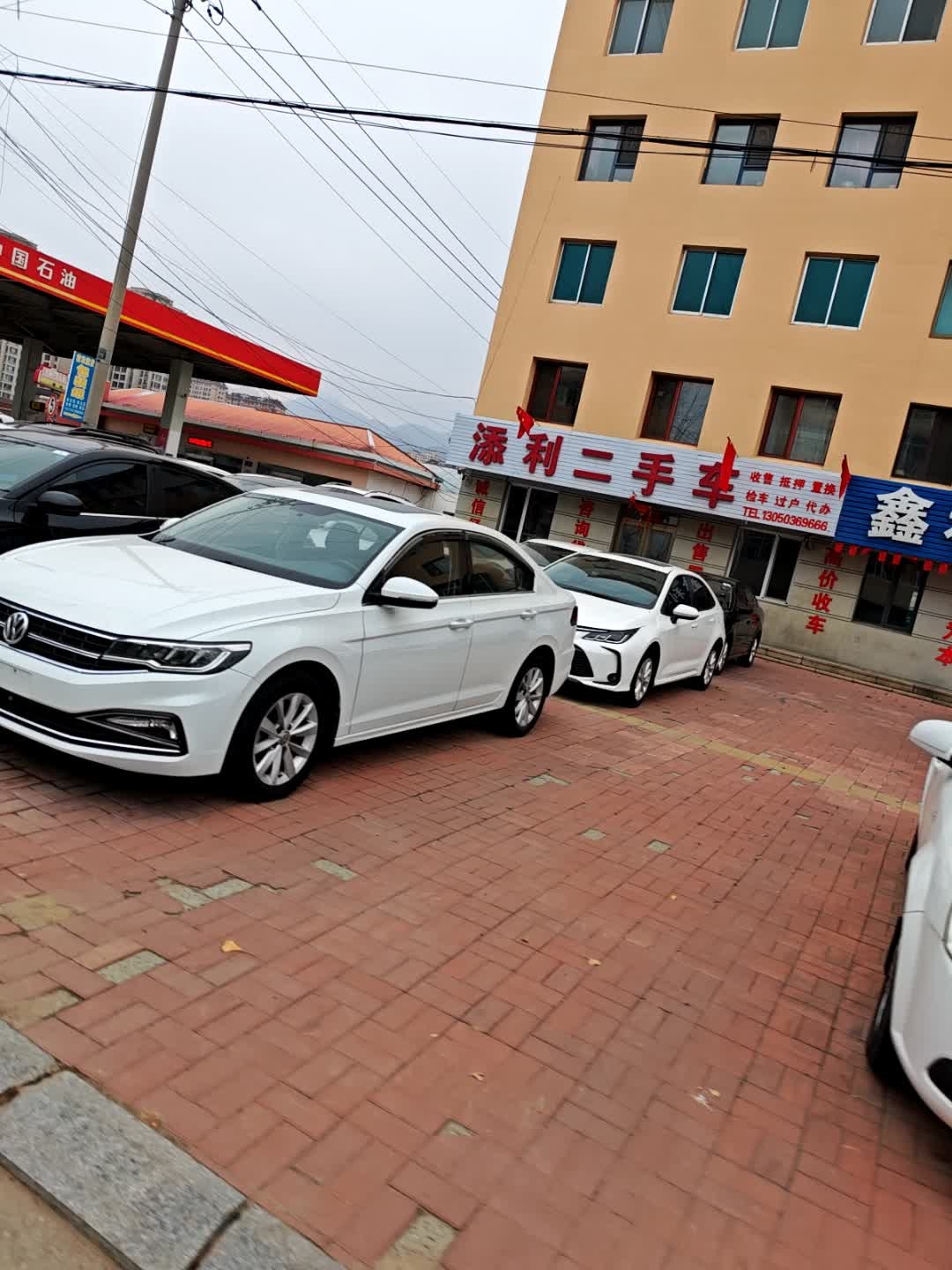 添利二手车