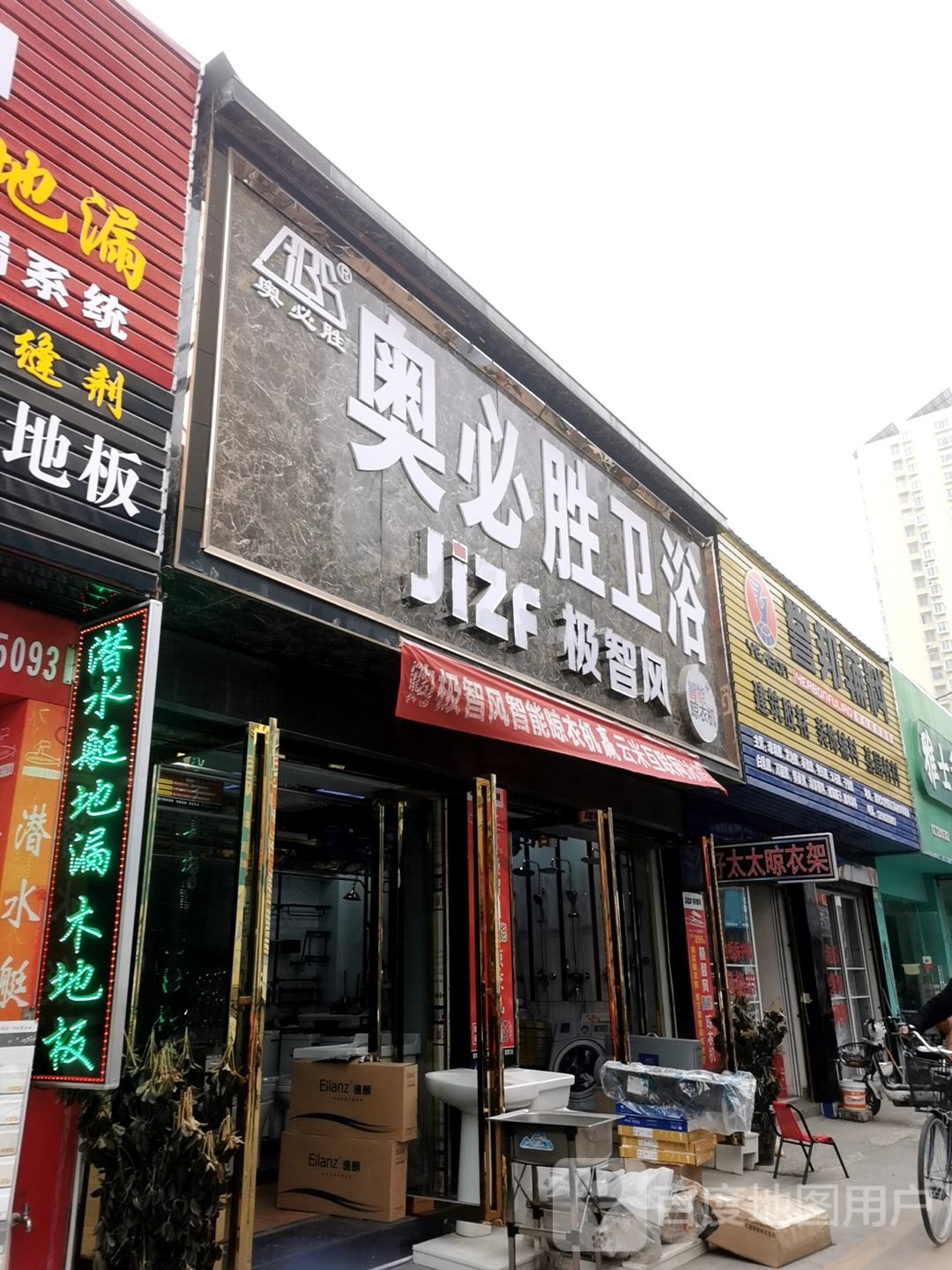 誉邦辅料(工业北路店)