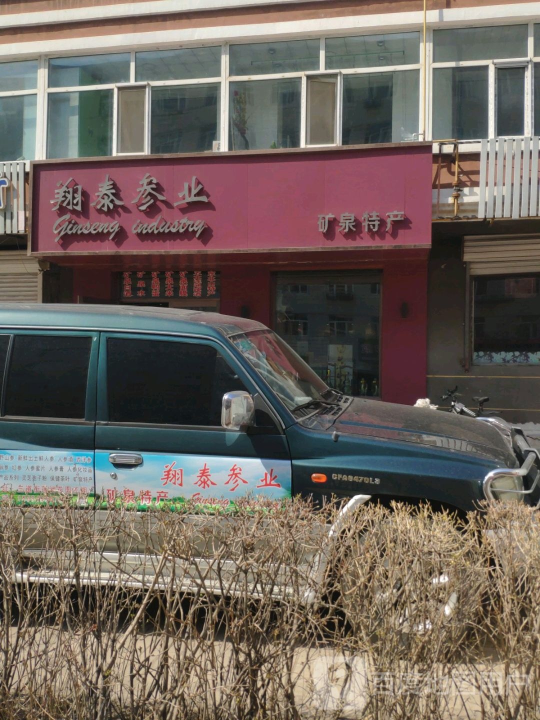 翔泰参业