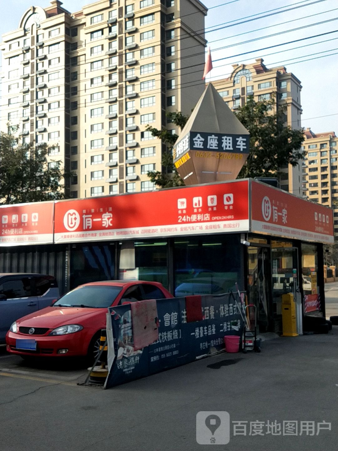 有一家便利店(通盛路店)