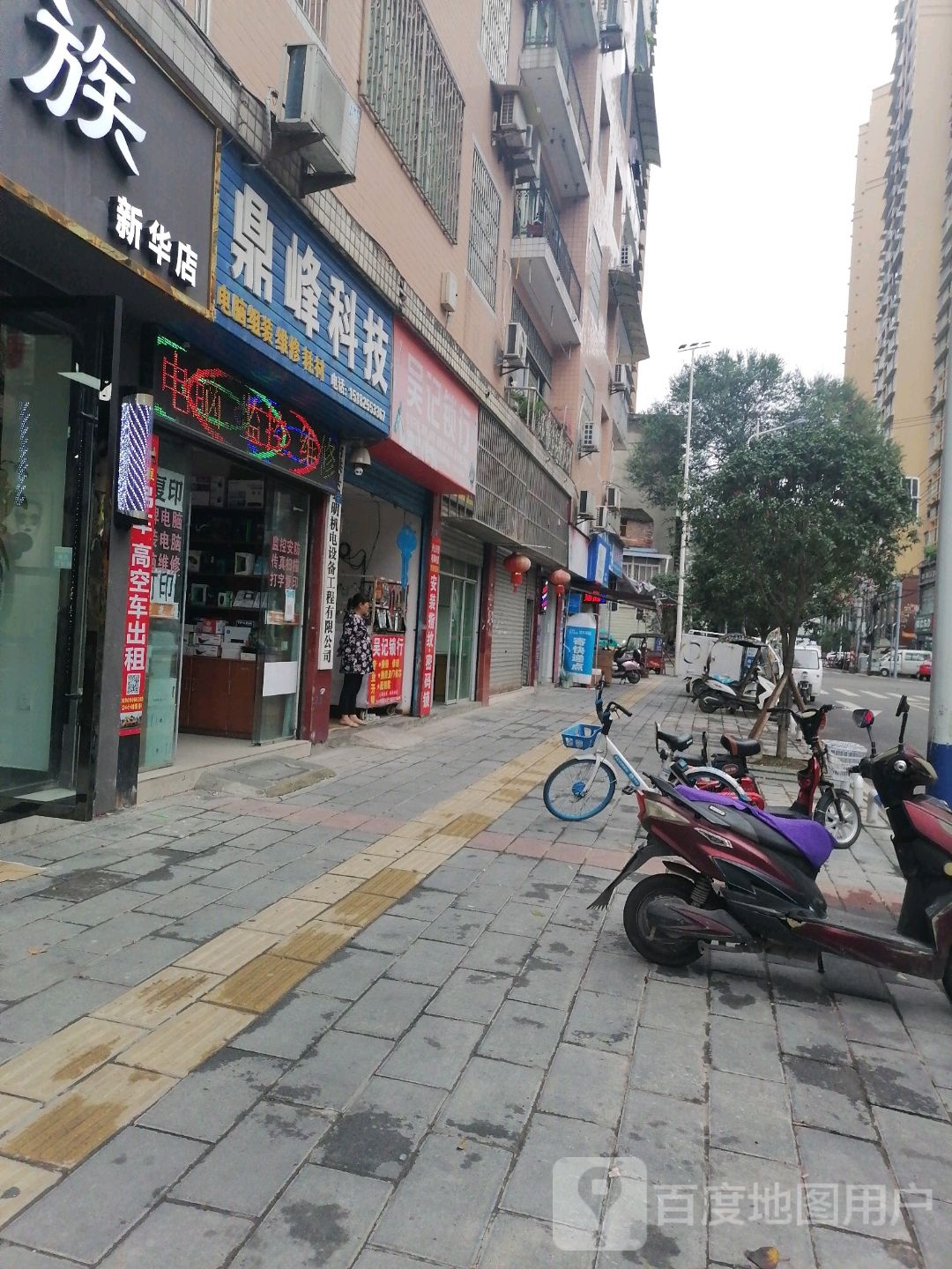 吴记锁行