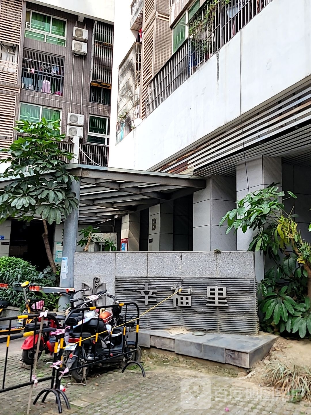 幸福里购物广场