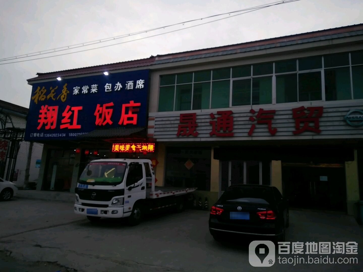 晟通汽车销售