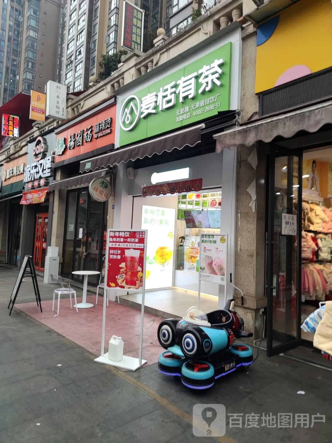 派了汉堡(邦泰国际店)