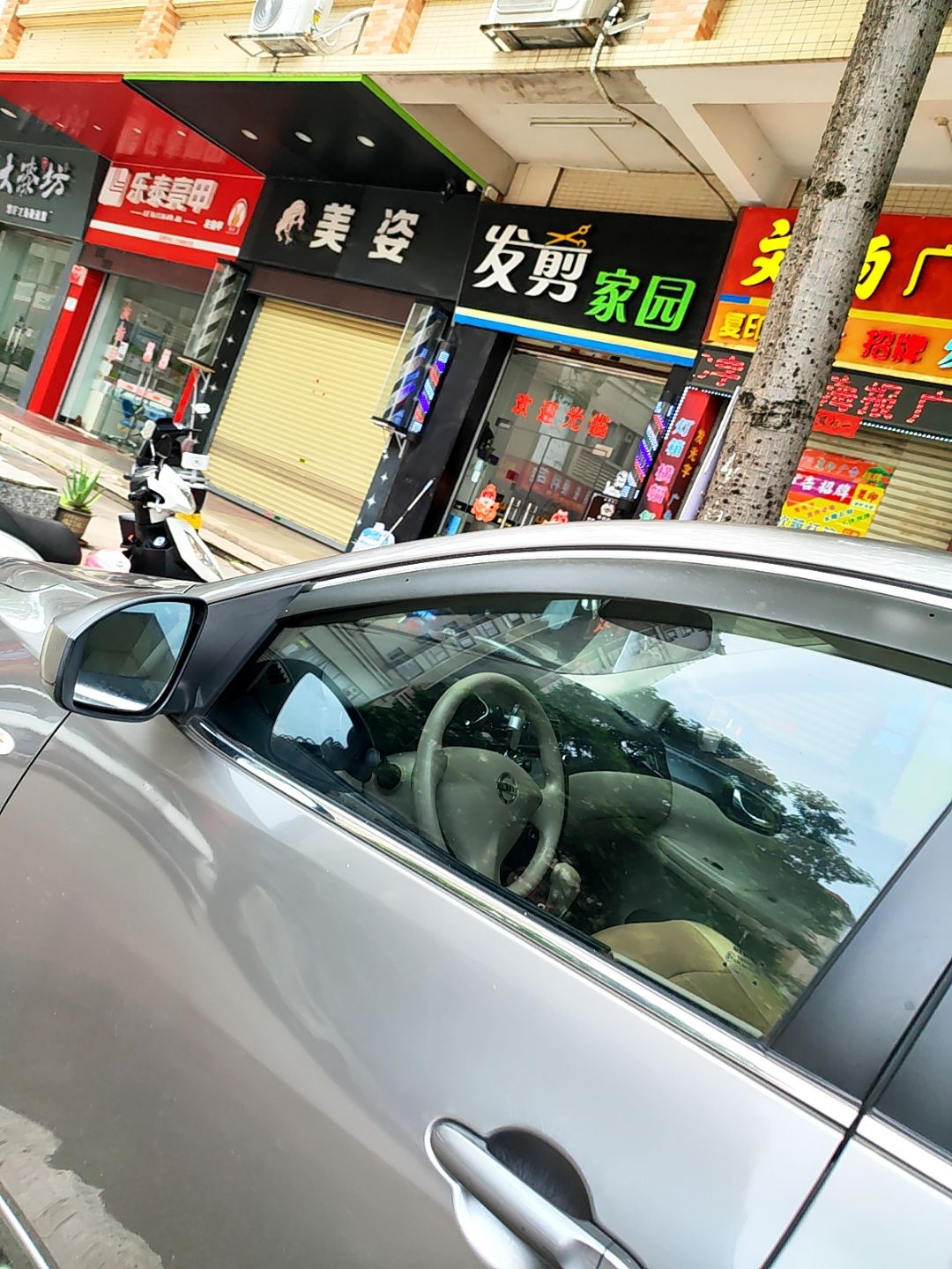 发剪家园(泰基家园南区店)
