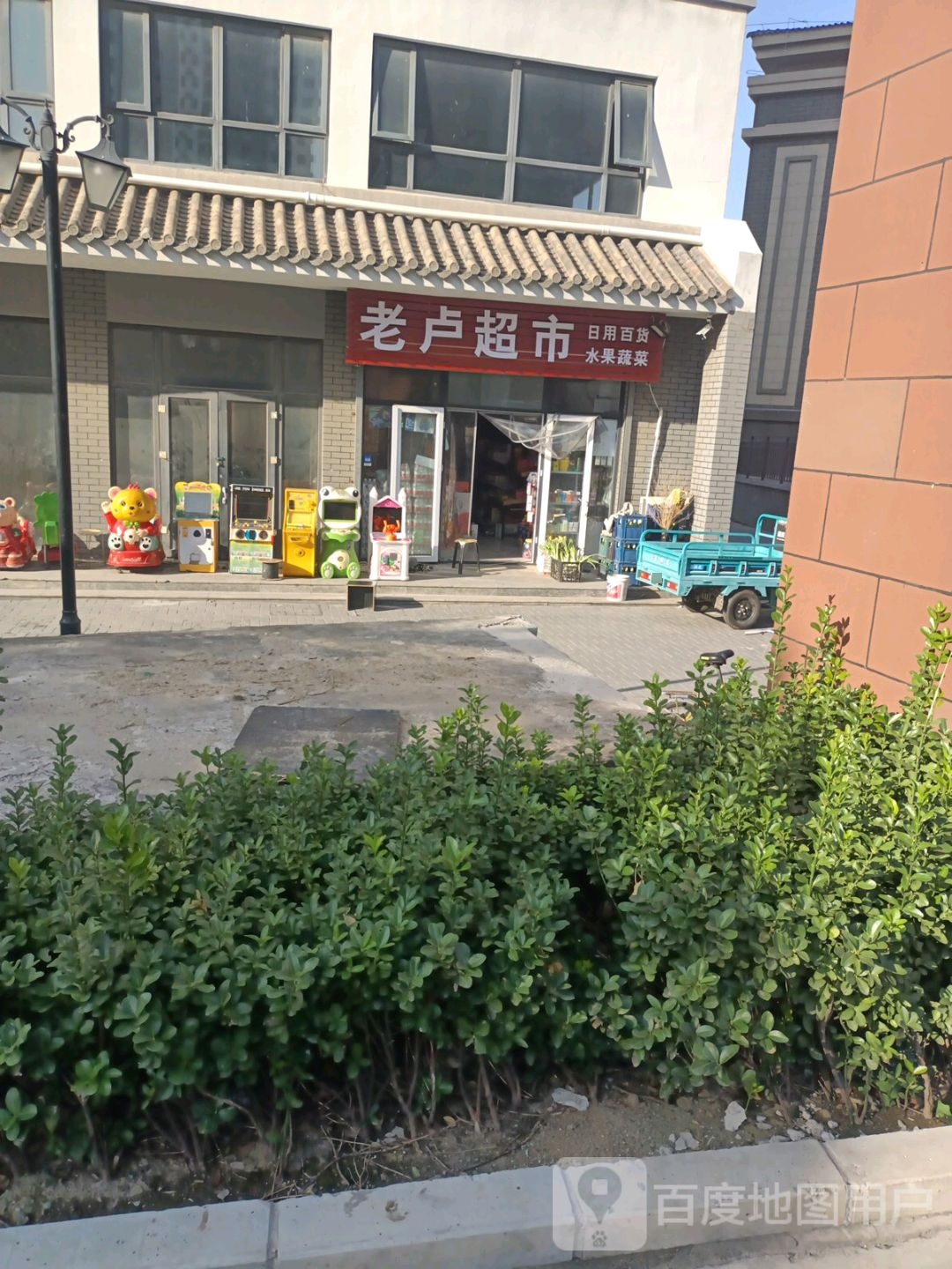 老卤超市