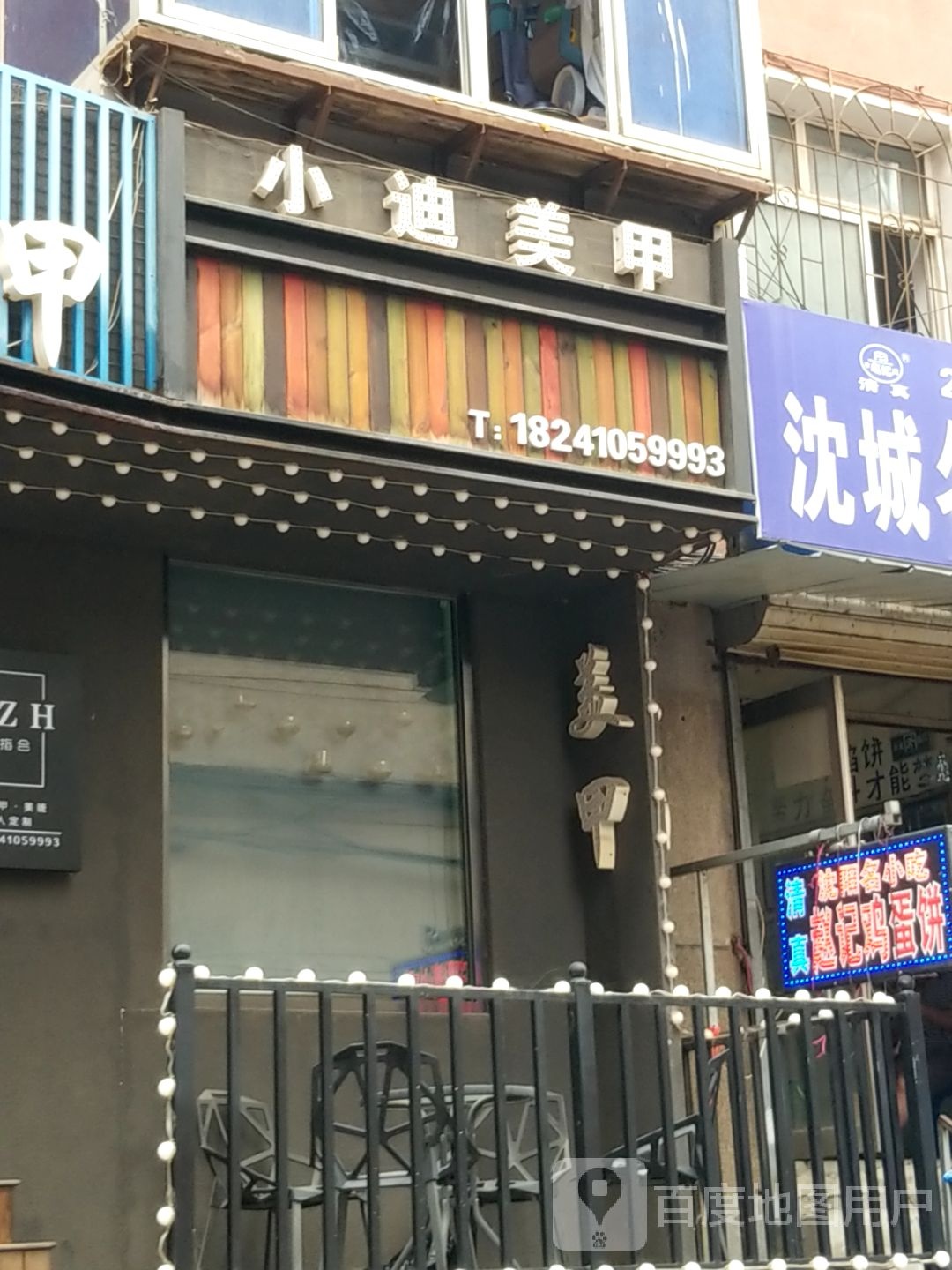 名指会美甲