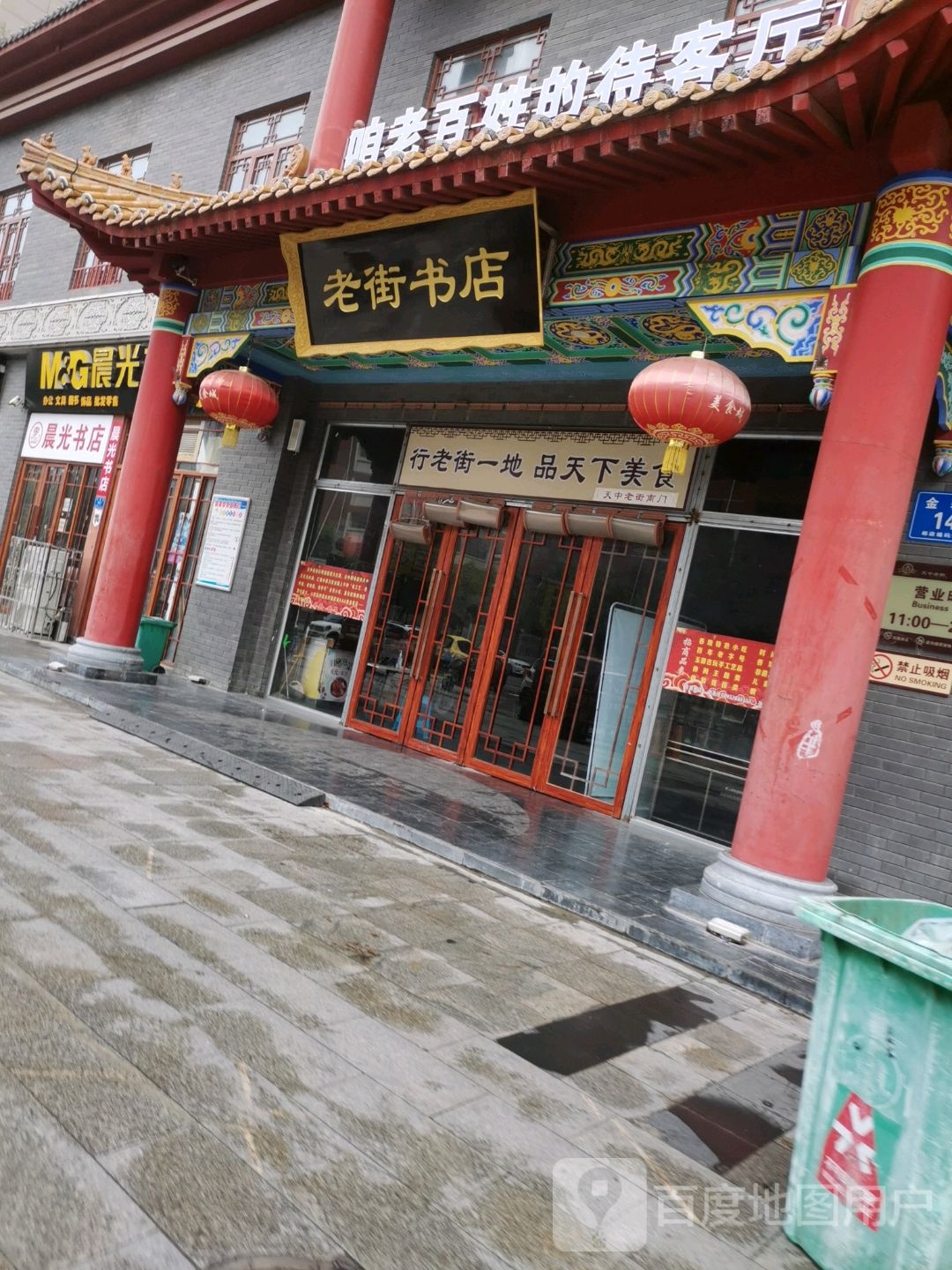 老街大书店