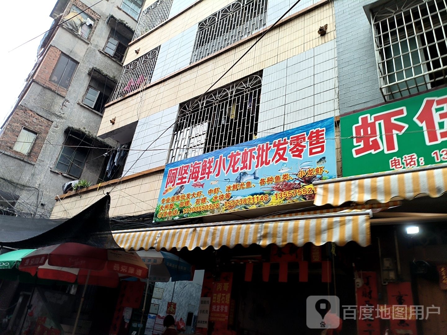 阿坚海鲜小龙虾批发零售