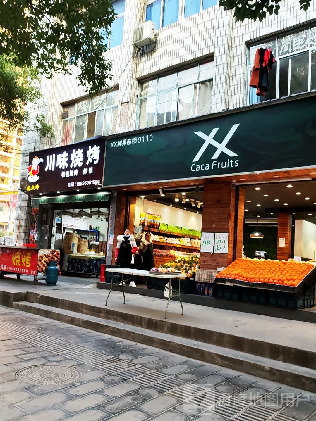 川味烧烤(施州大道店)