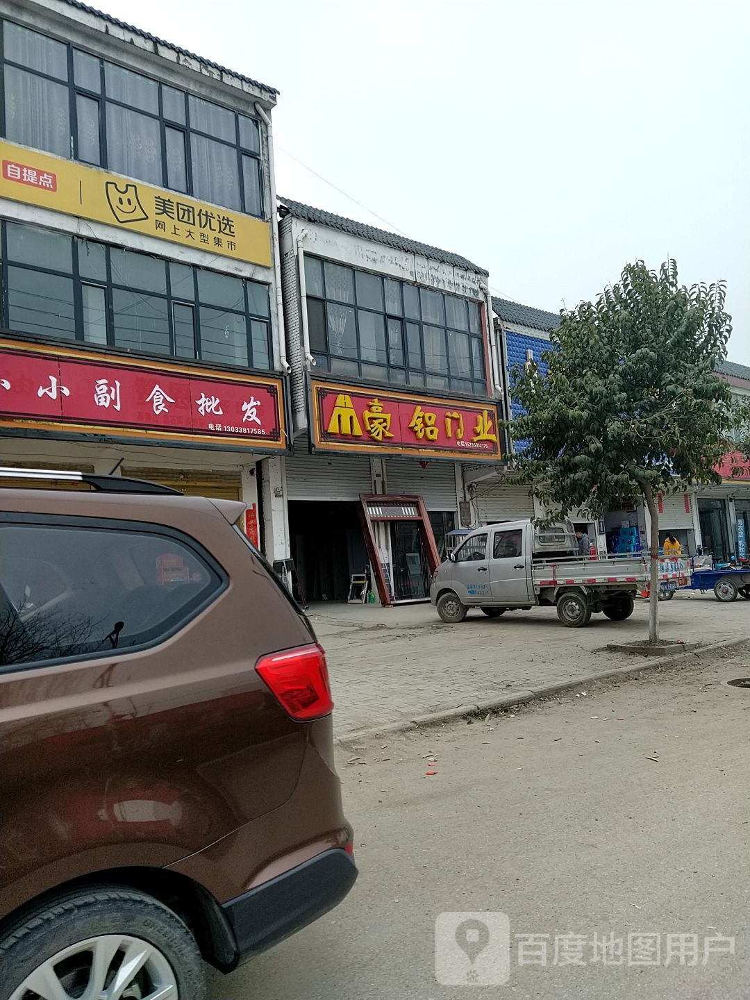 豪铝门业(S333店)