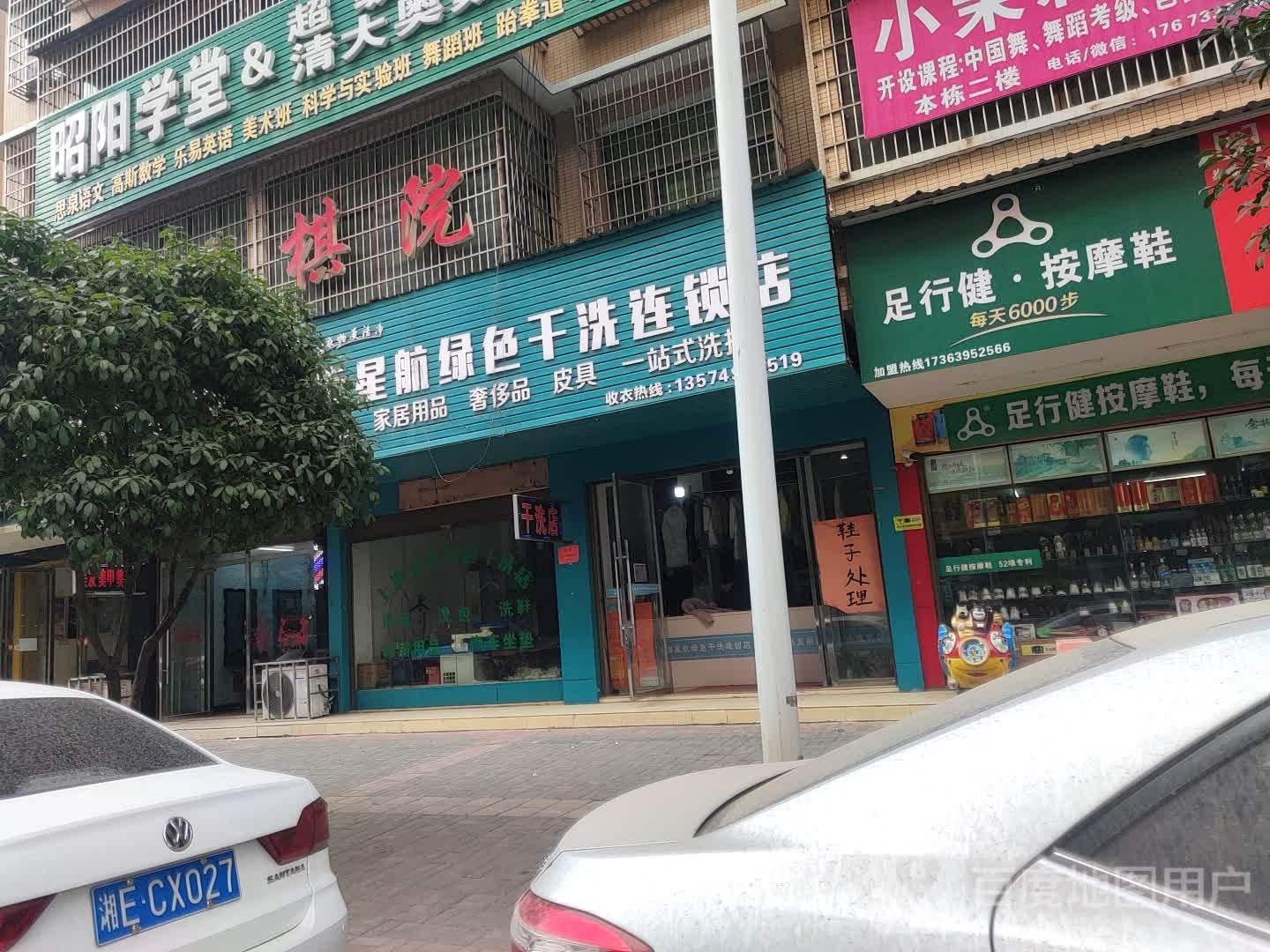 足行健·按摩鞋垫