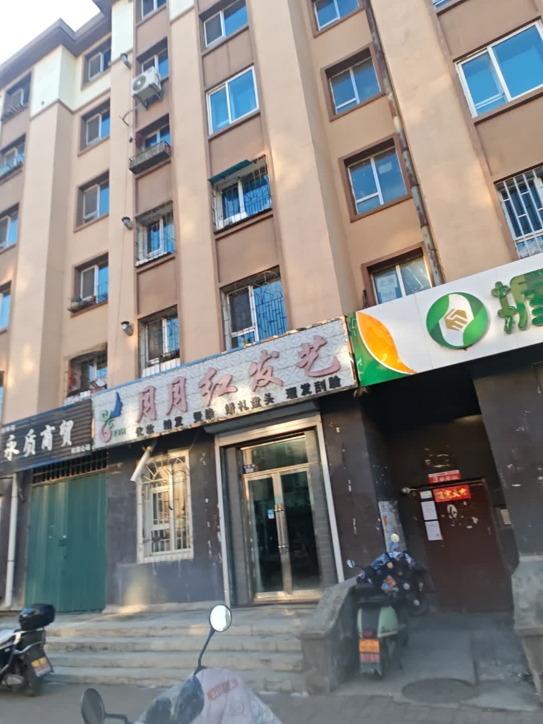 月月红发艺(我的家园1期南区店)