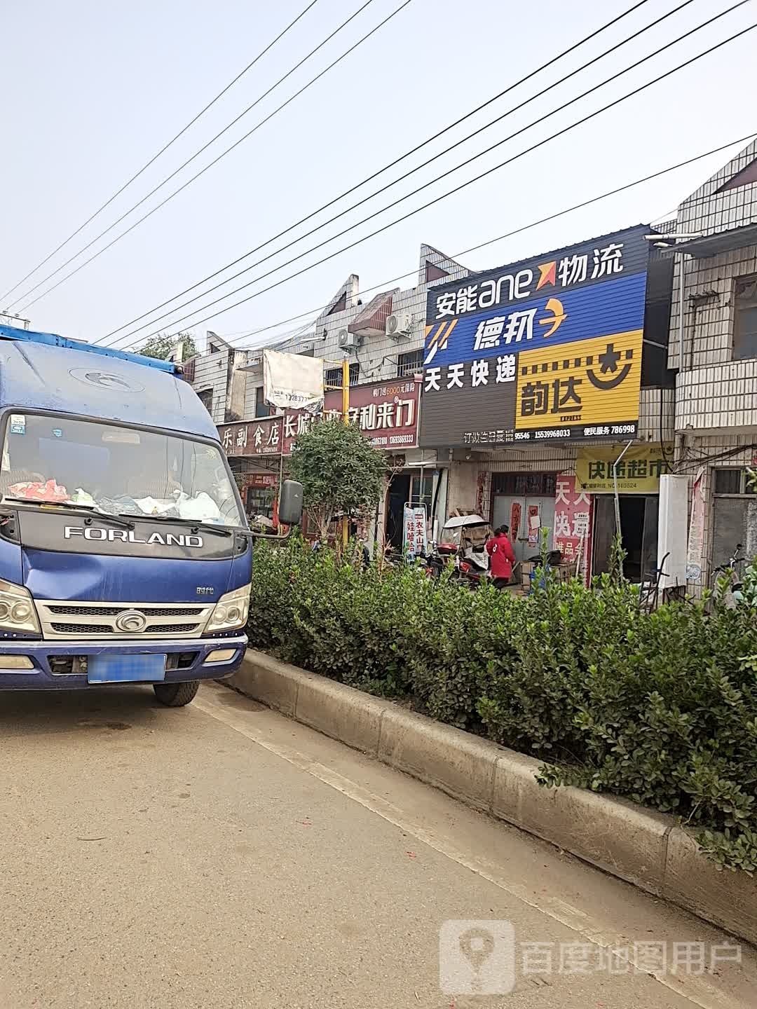 邓州市赵集镇家家乐副食店