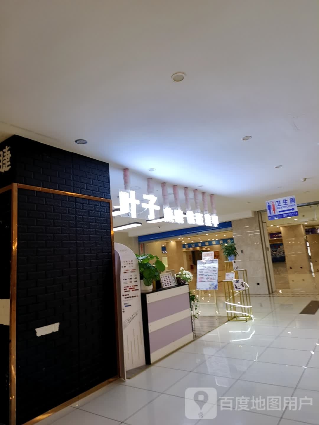 叶子美容美睫(万绿城国际广场店)