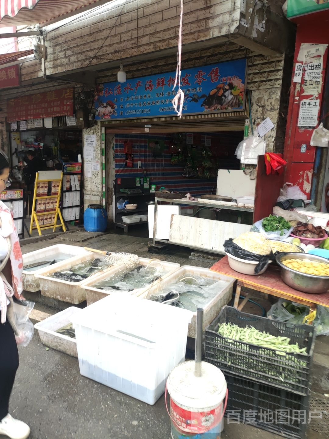 弘溢水产海鲜批发零售