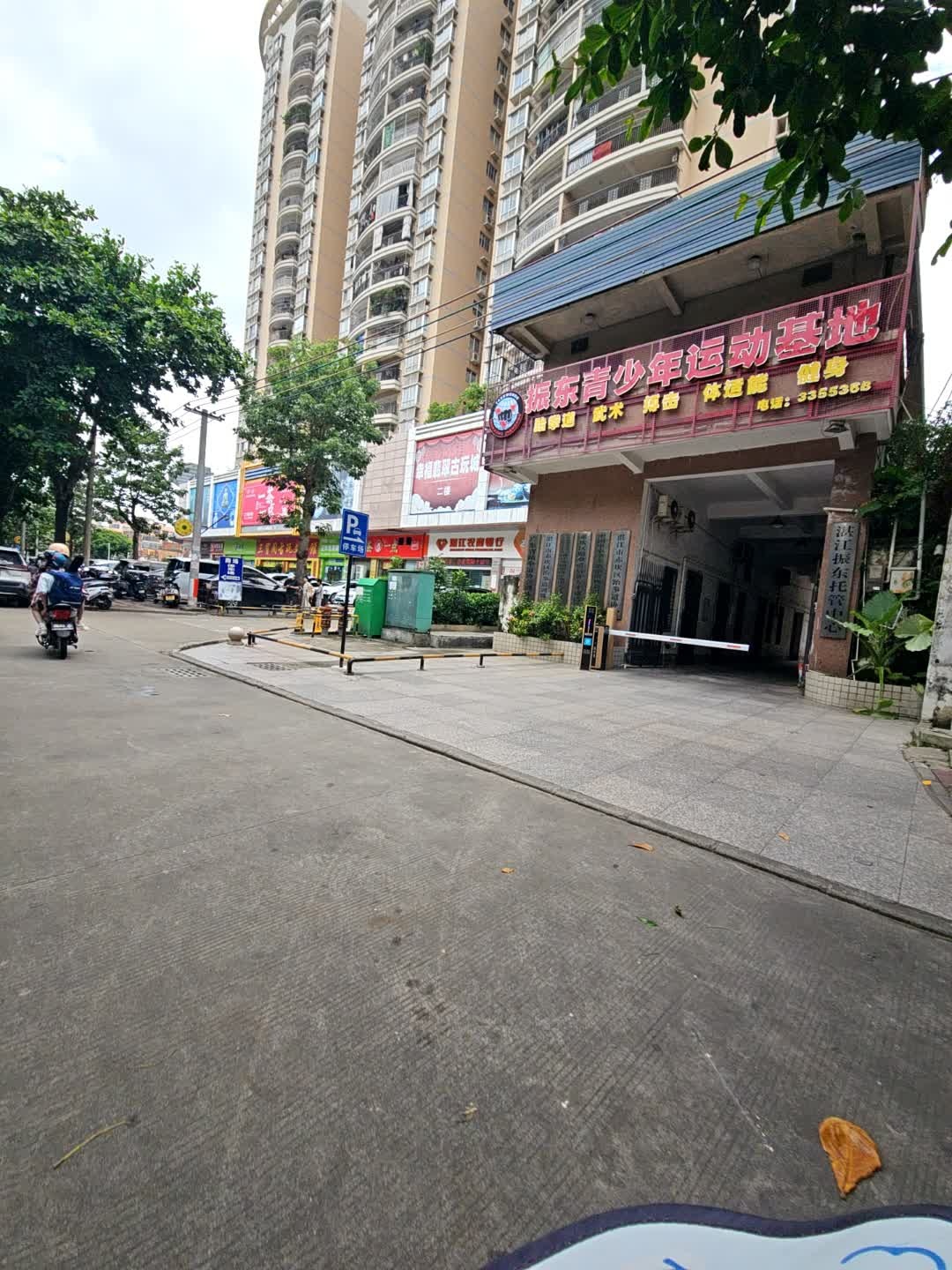 振东青少年运动基地(幸福汇商业中心店)