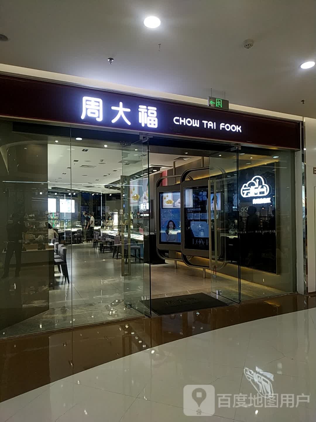 周大福CHOW TAI FOOK(乌鲁木齐德汇万达广场店)