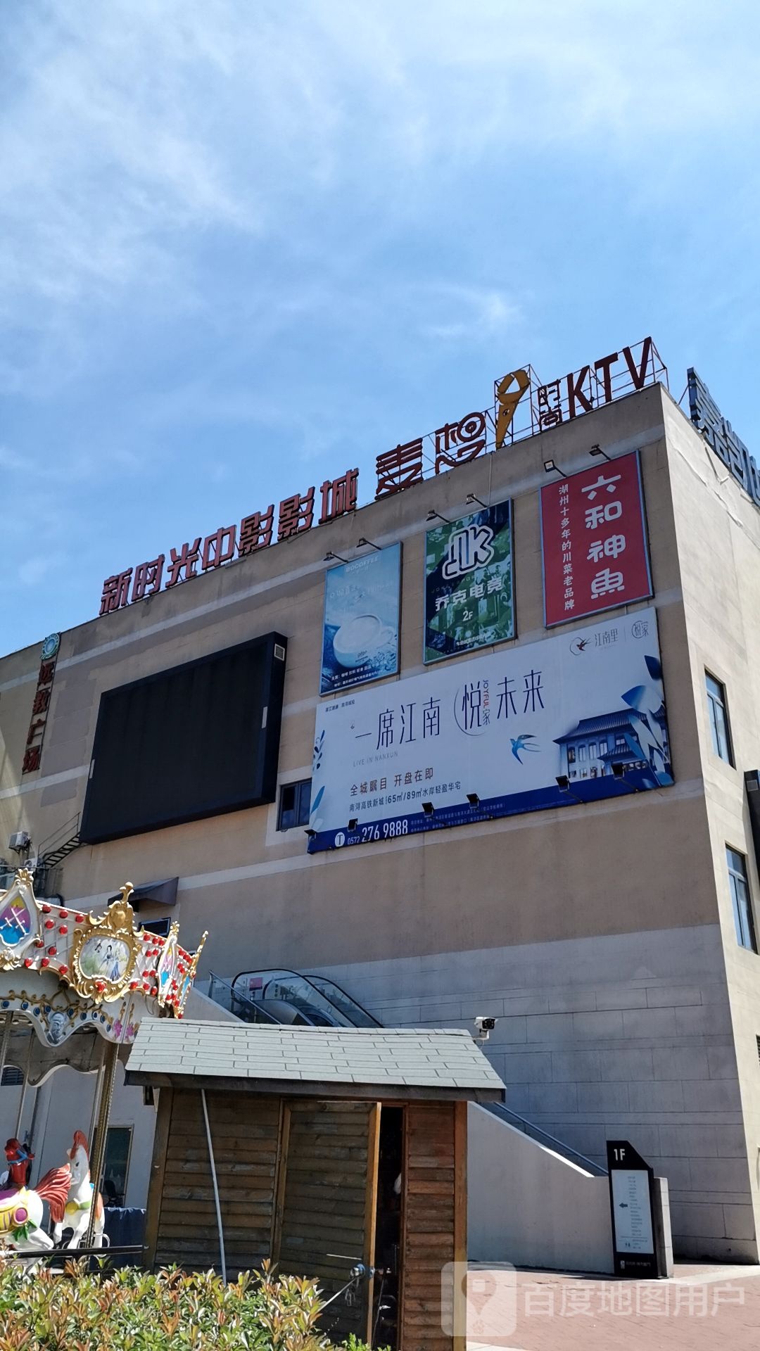 歌弟主题KTV(嘉凯城·城市客栈店)