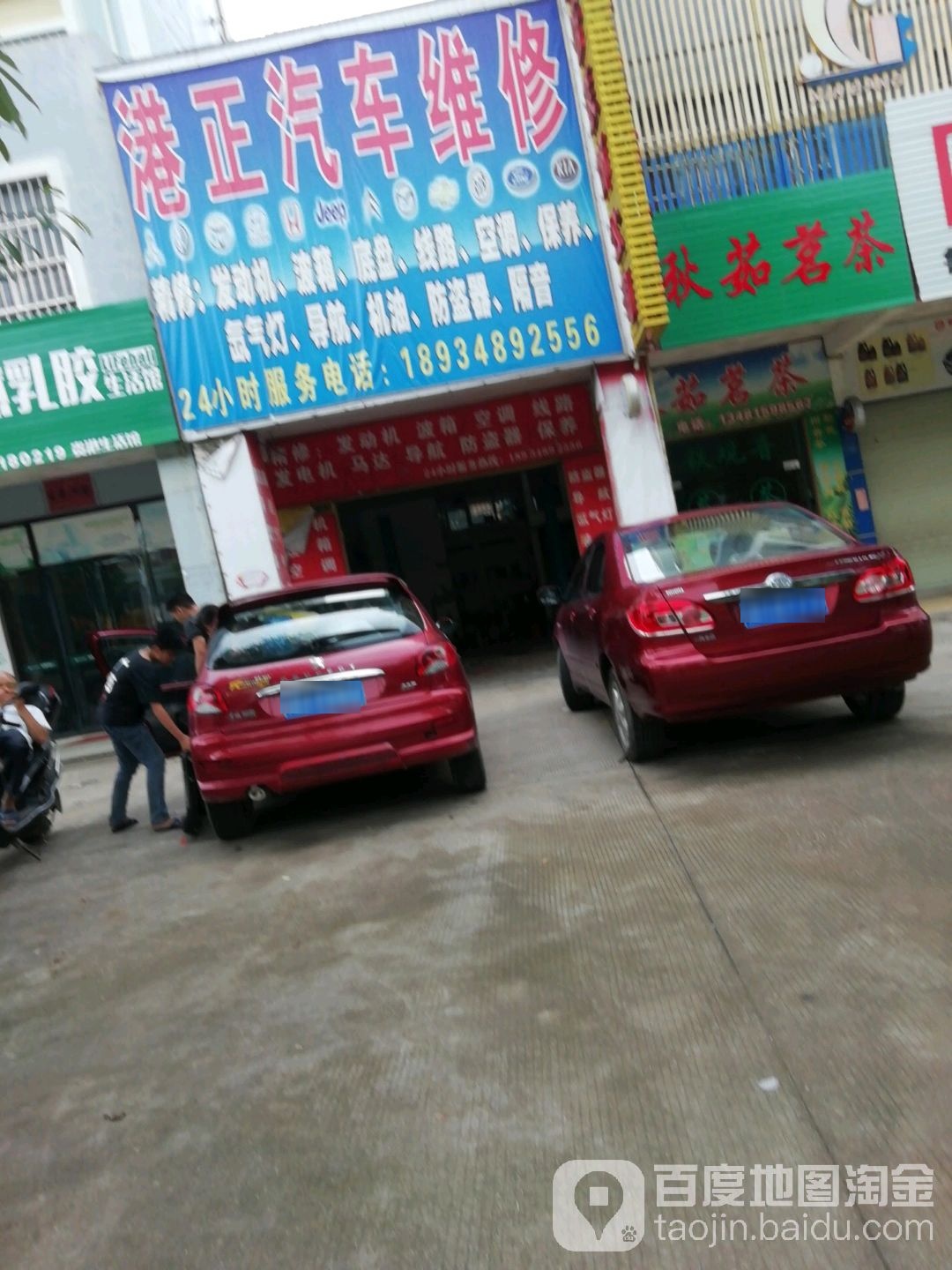 港正起床维修