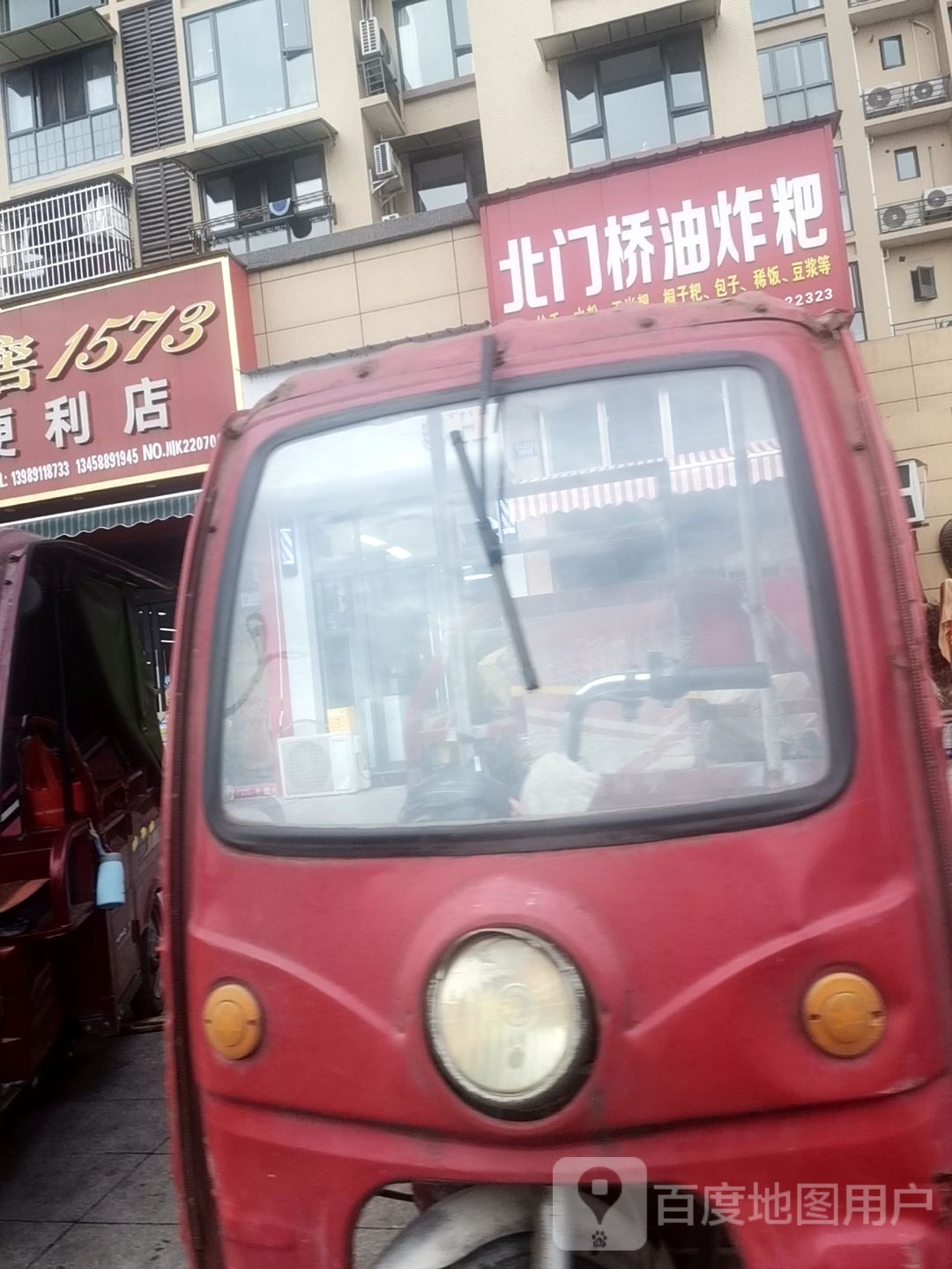 北门桥油炸粑