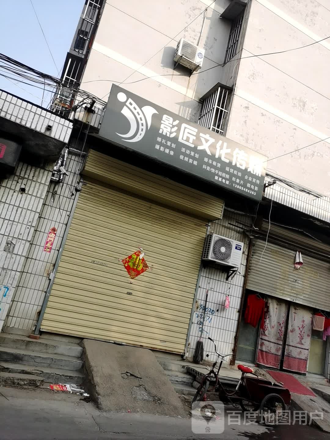 影匠文化传媒
